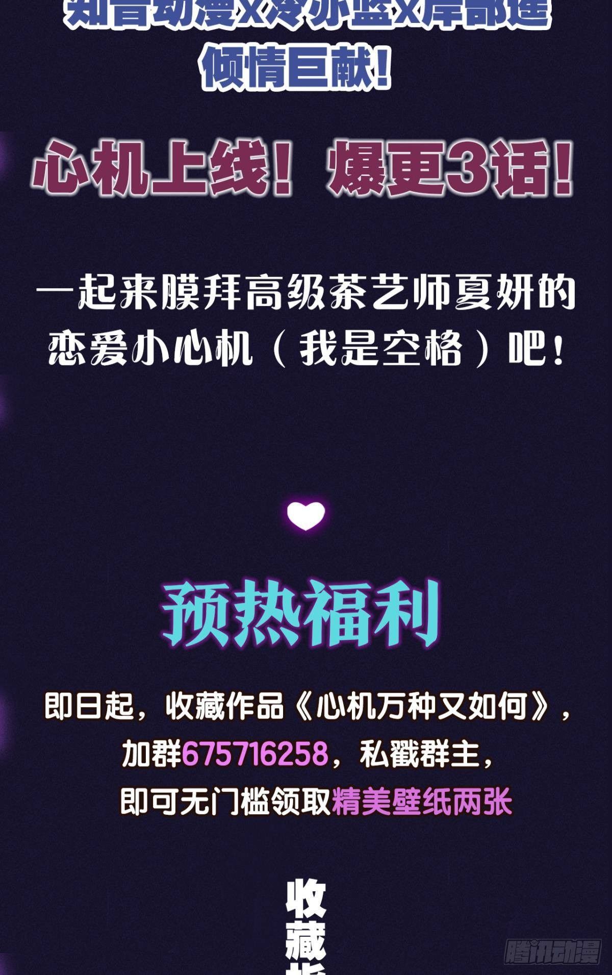 预告19