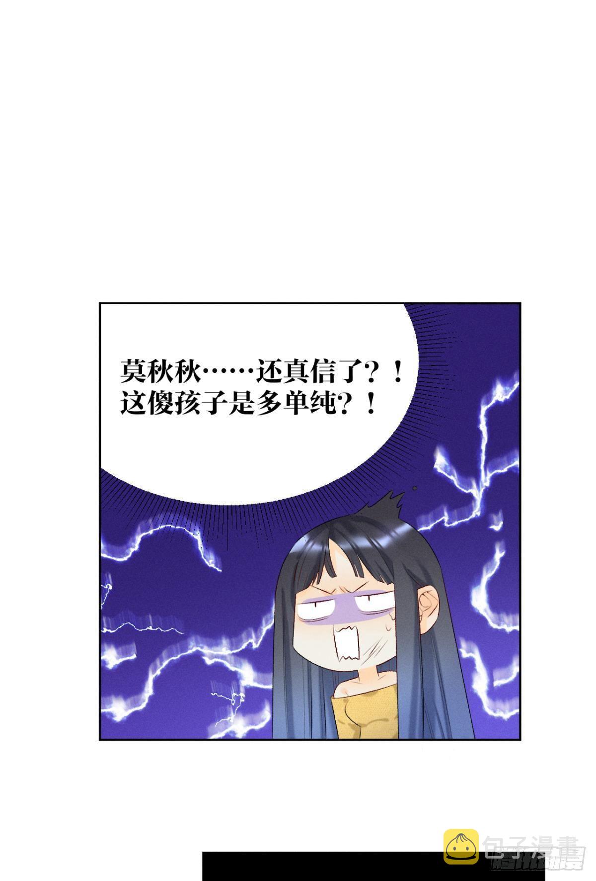 2 当好人，被抹黑？16