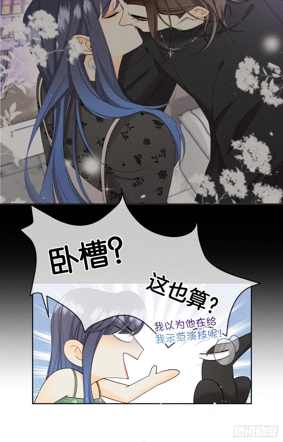 42 入戏还是真情？9