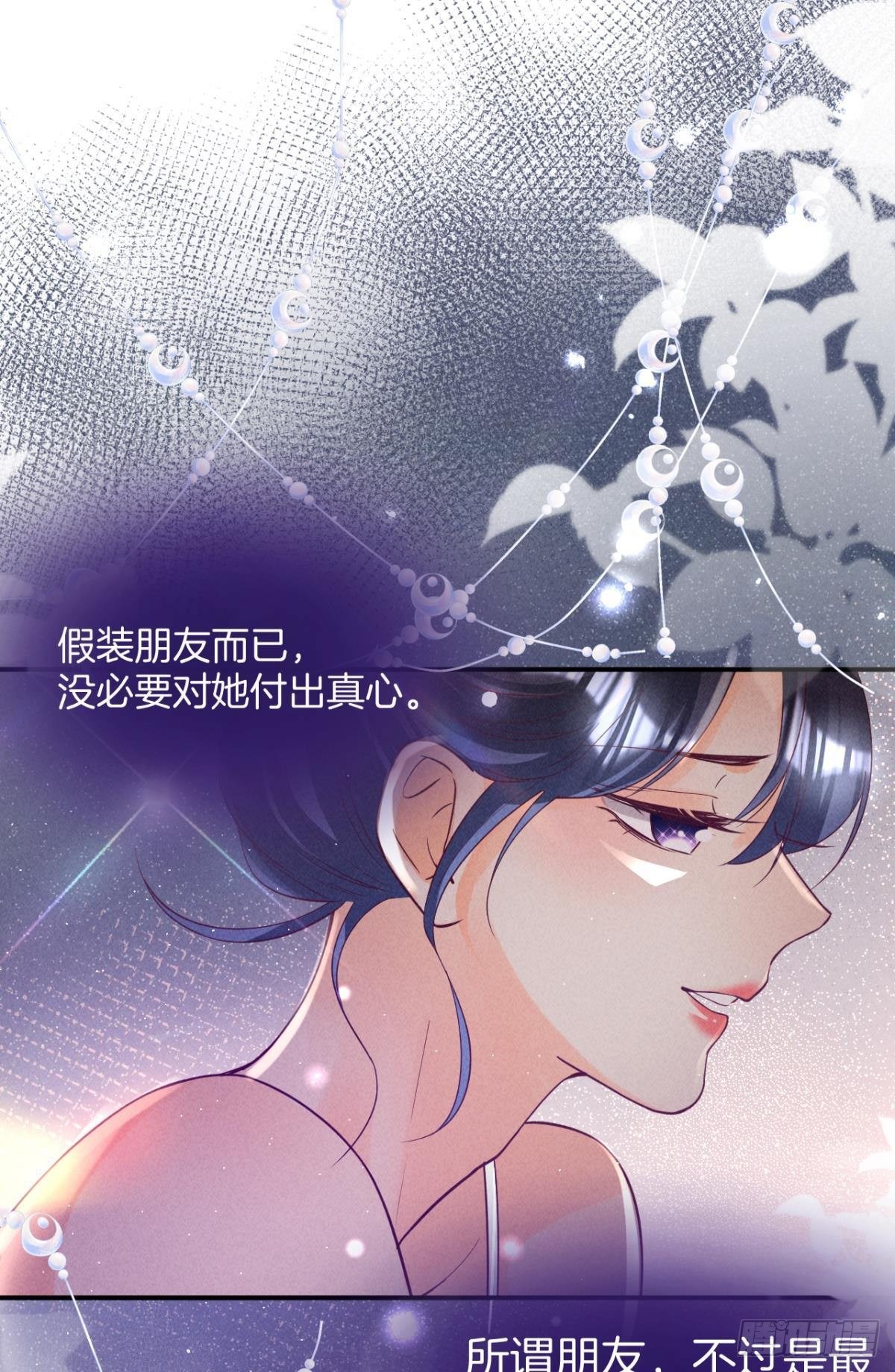 22 天降闺蜜31