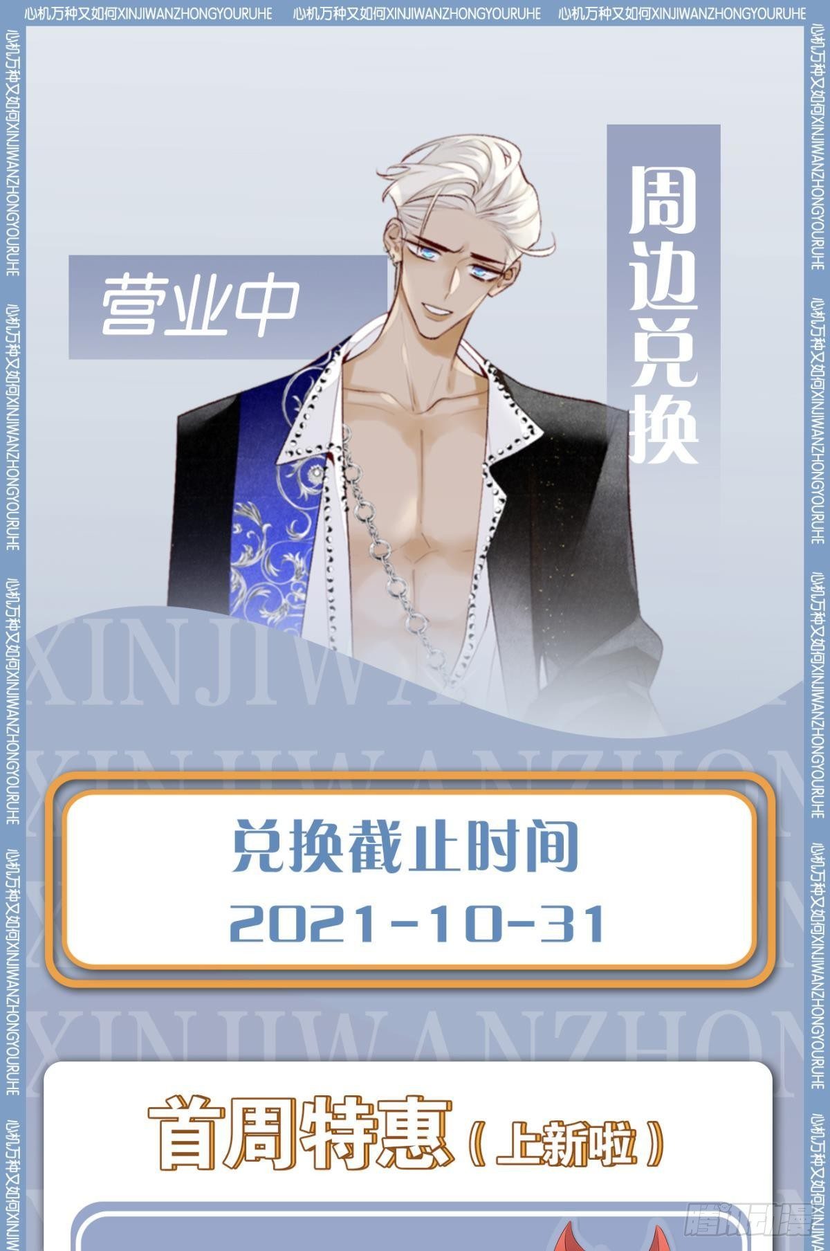 44 莫秋秋的绯闻男友43