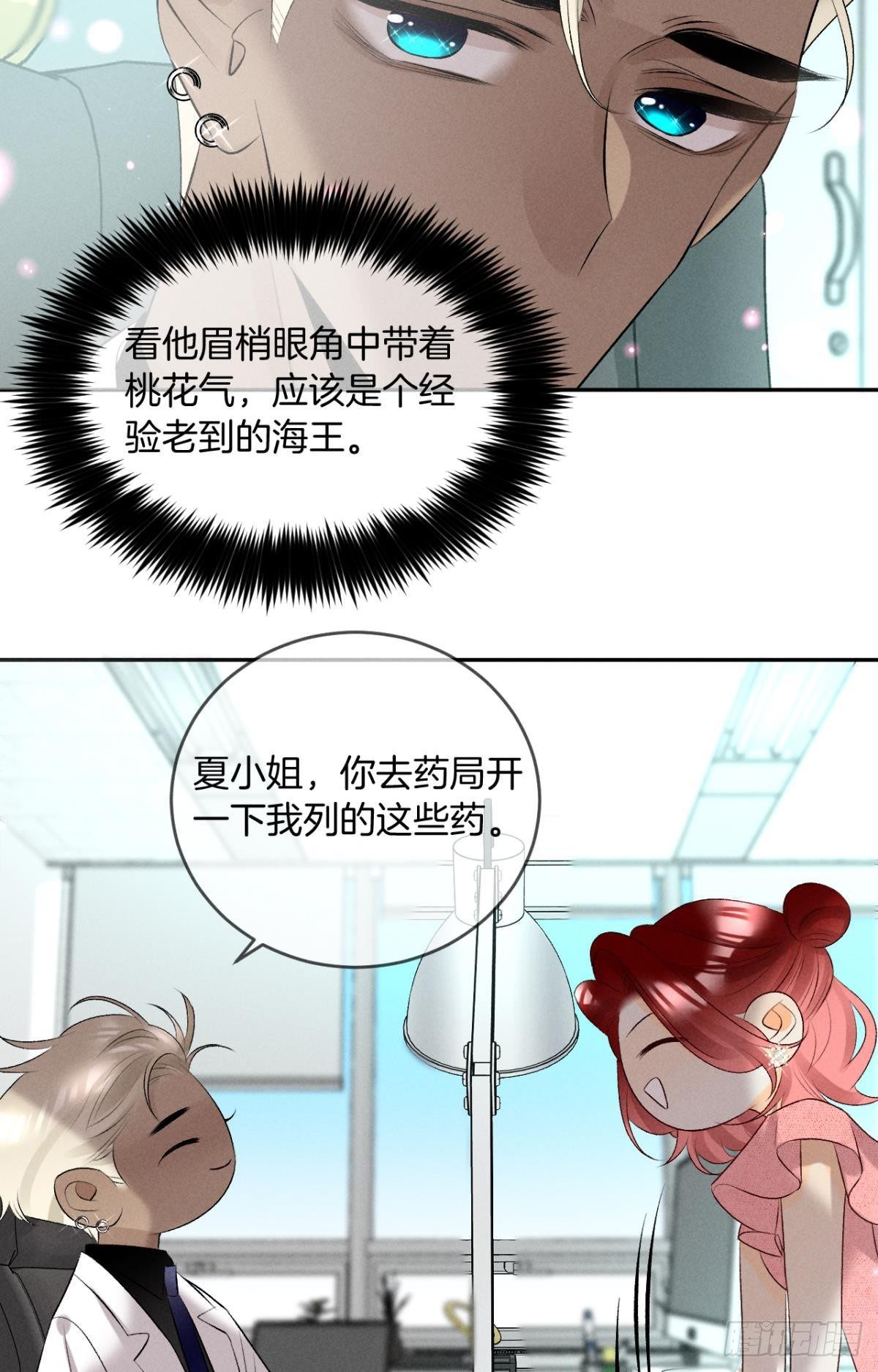 13 旧爱攻略计划16
