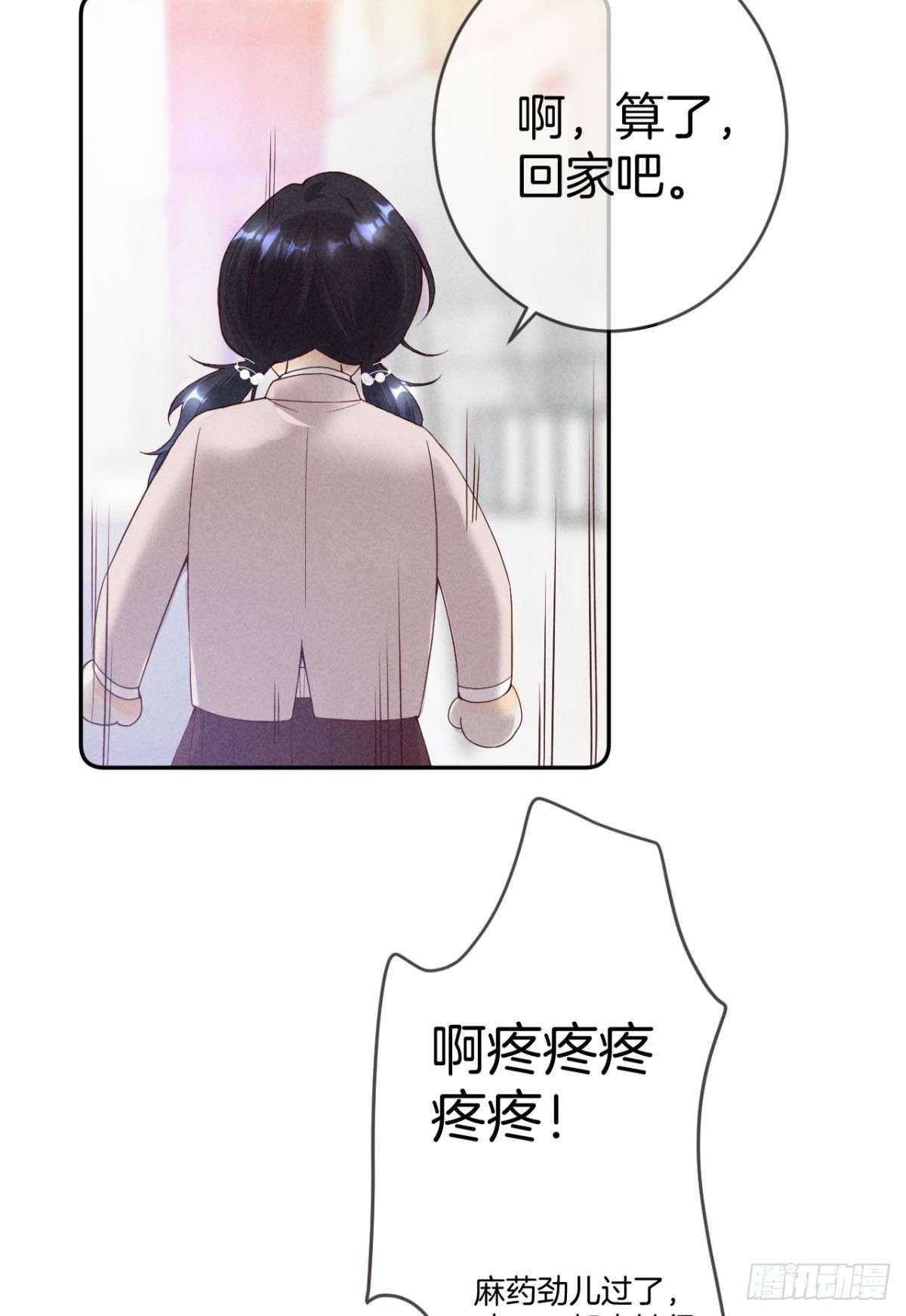 15 我不怕疼，来吧6