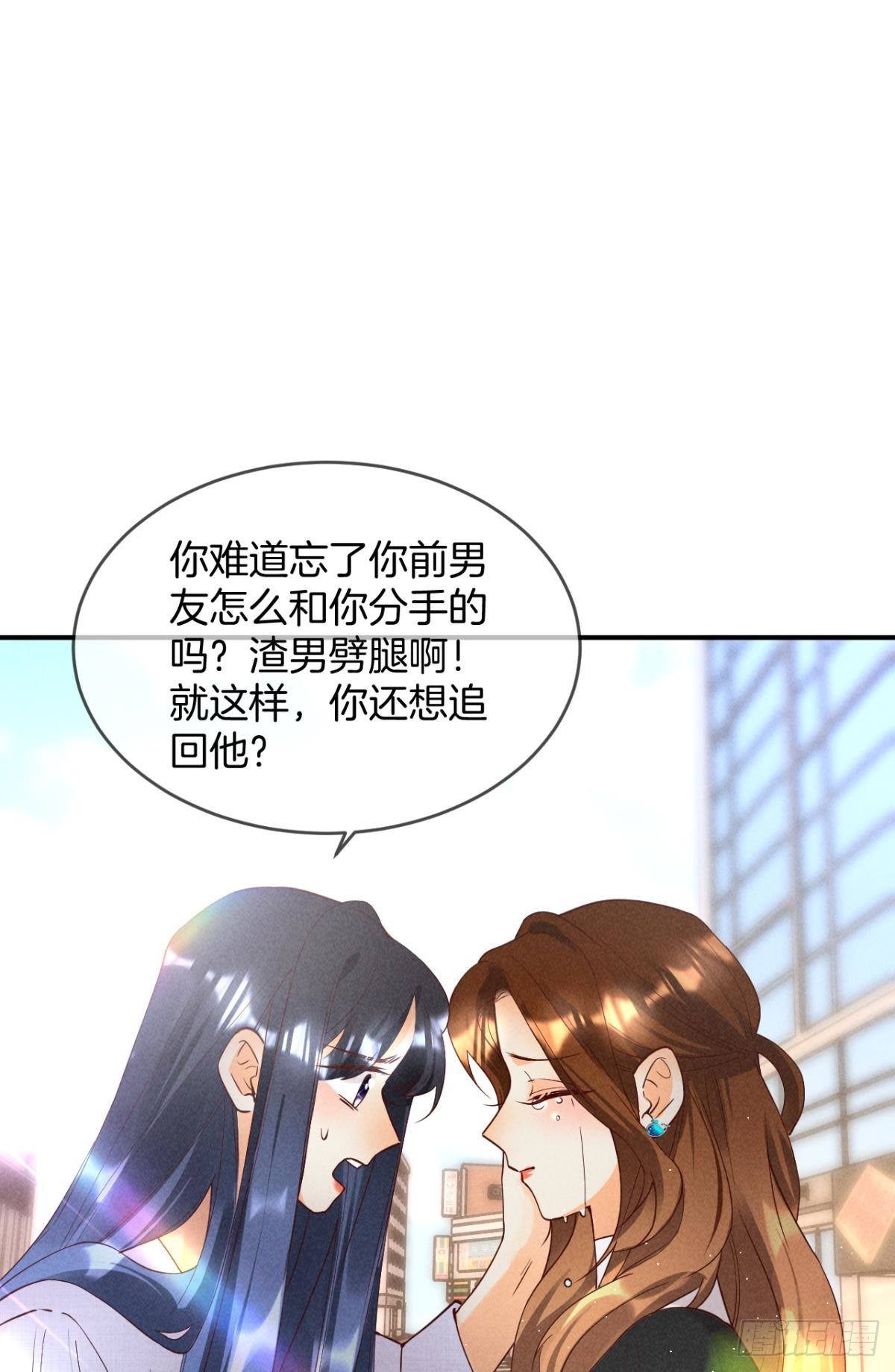 22 天降闺蜜26