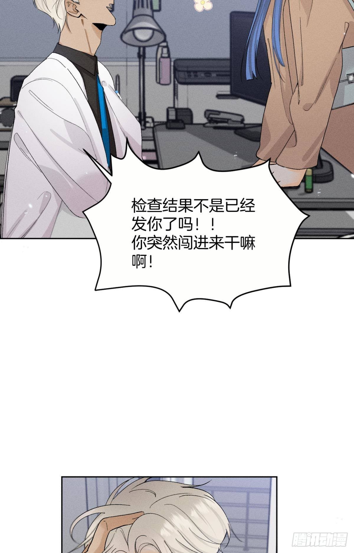 43 趁虚而入才是我的风格3