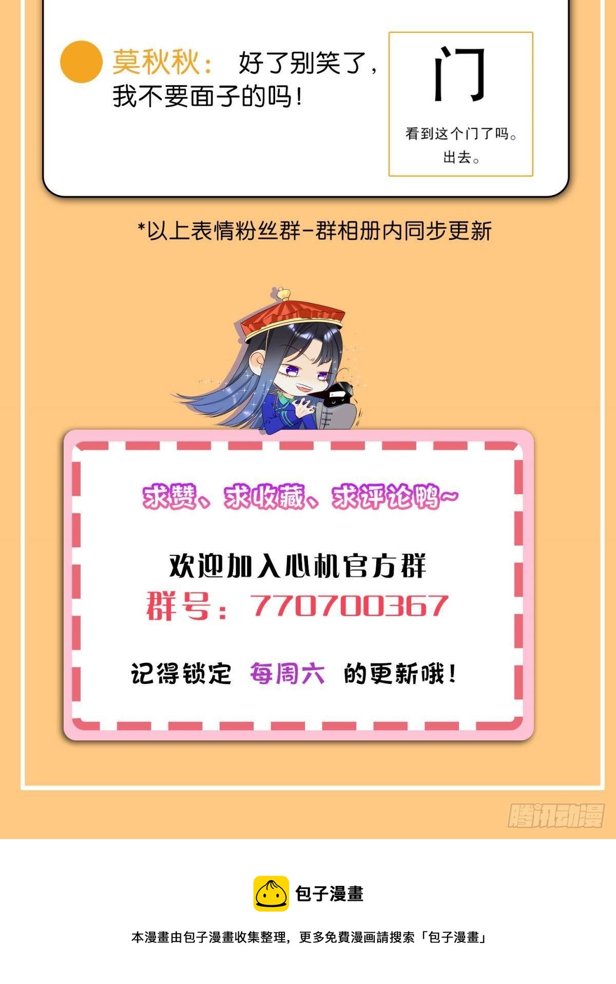 46 后宫缺你44