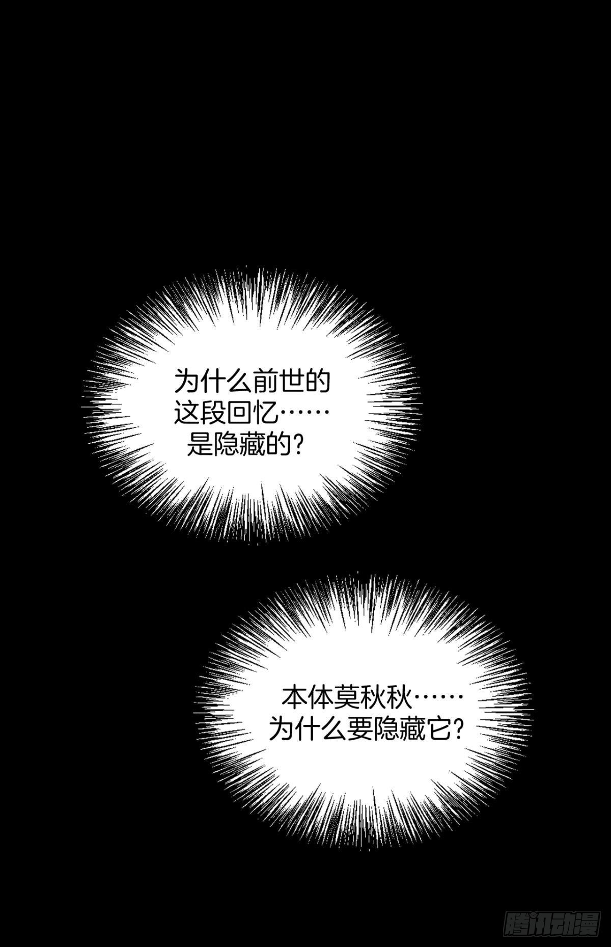 前世隐藏记忆23