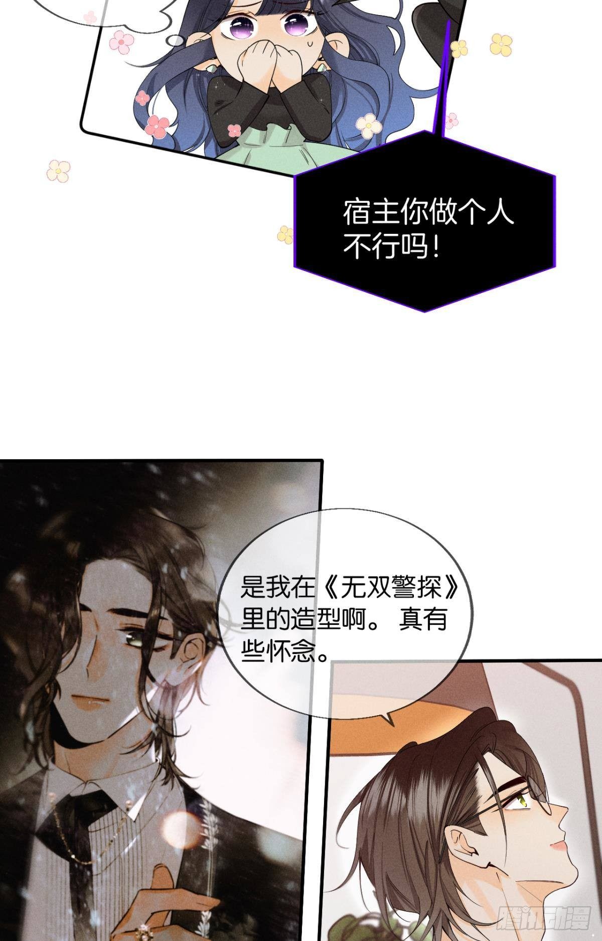 27 后宫修罗场16