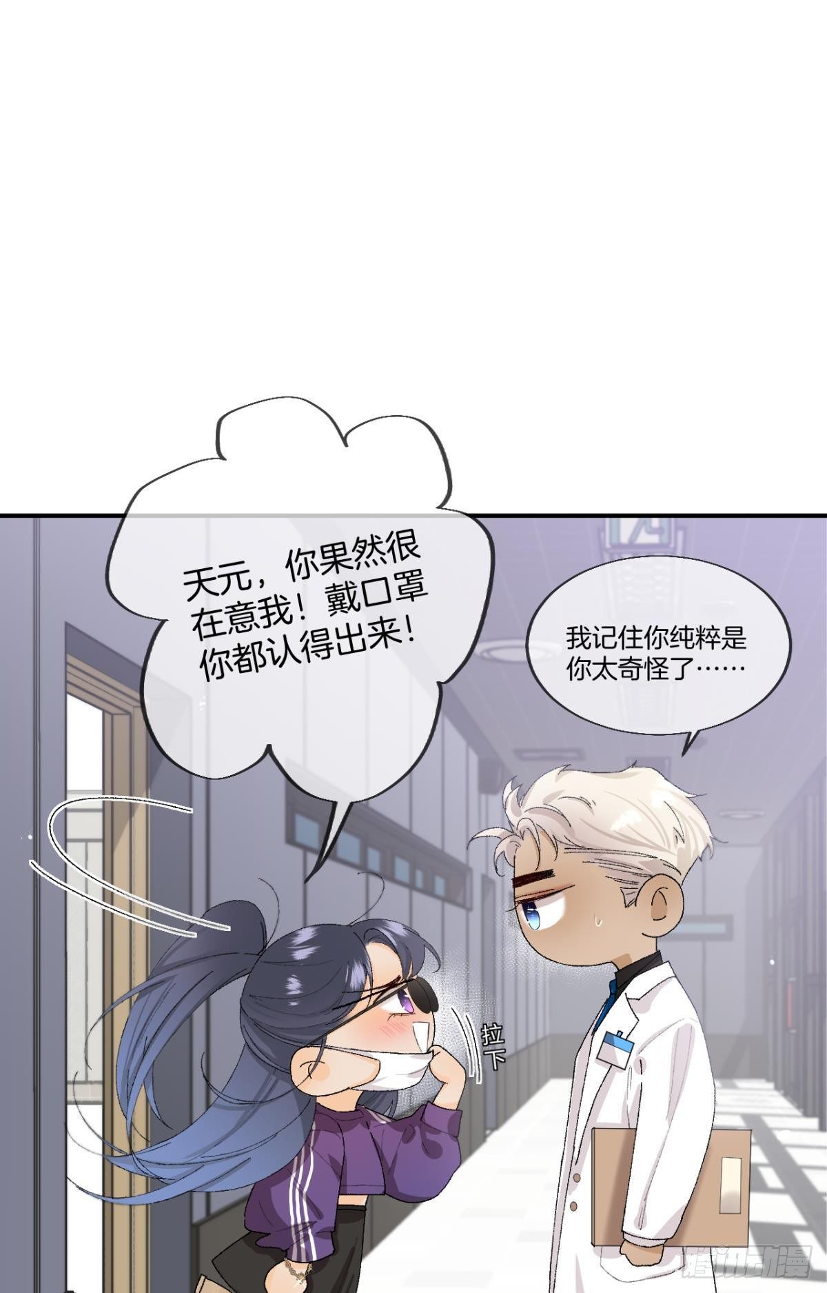 28 你给我脱？35