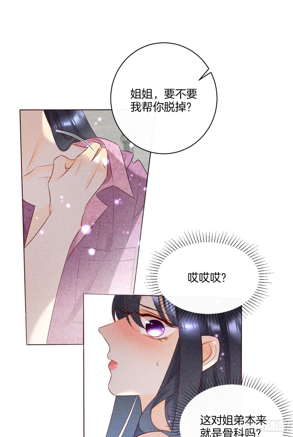 7 一年后横死？26
