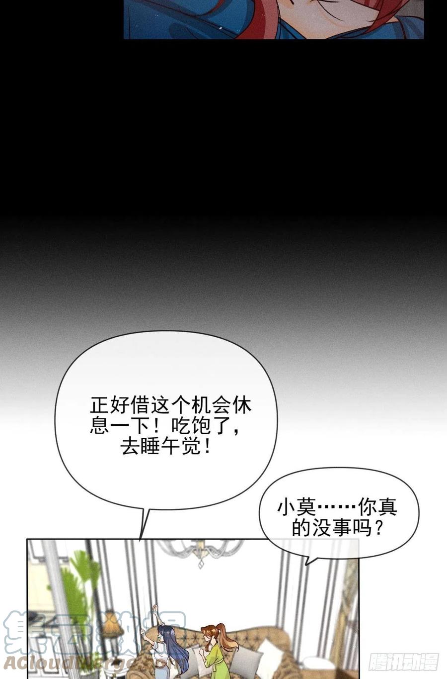 69 她的大危机！22