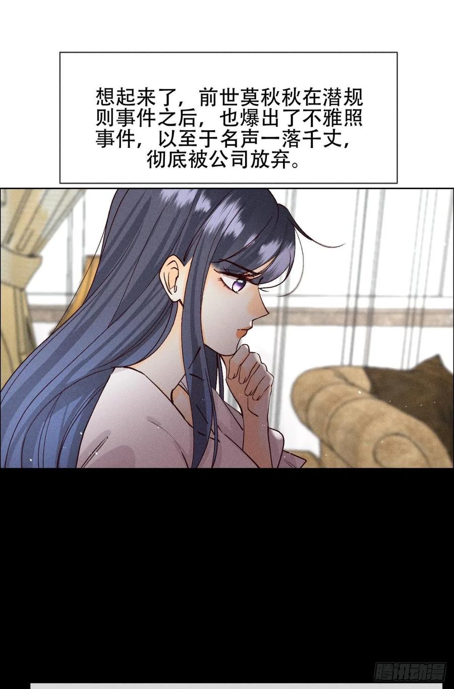69 她的大危机！19