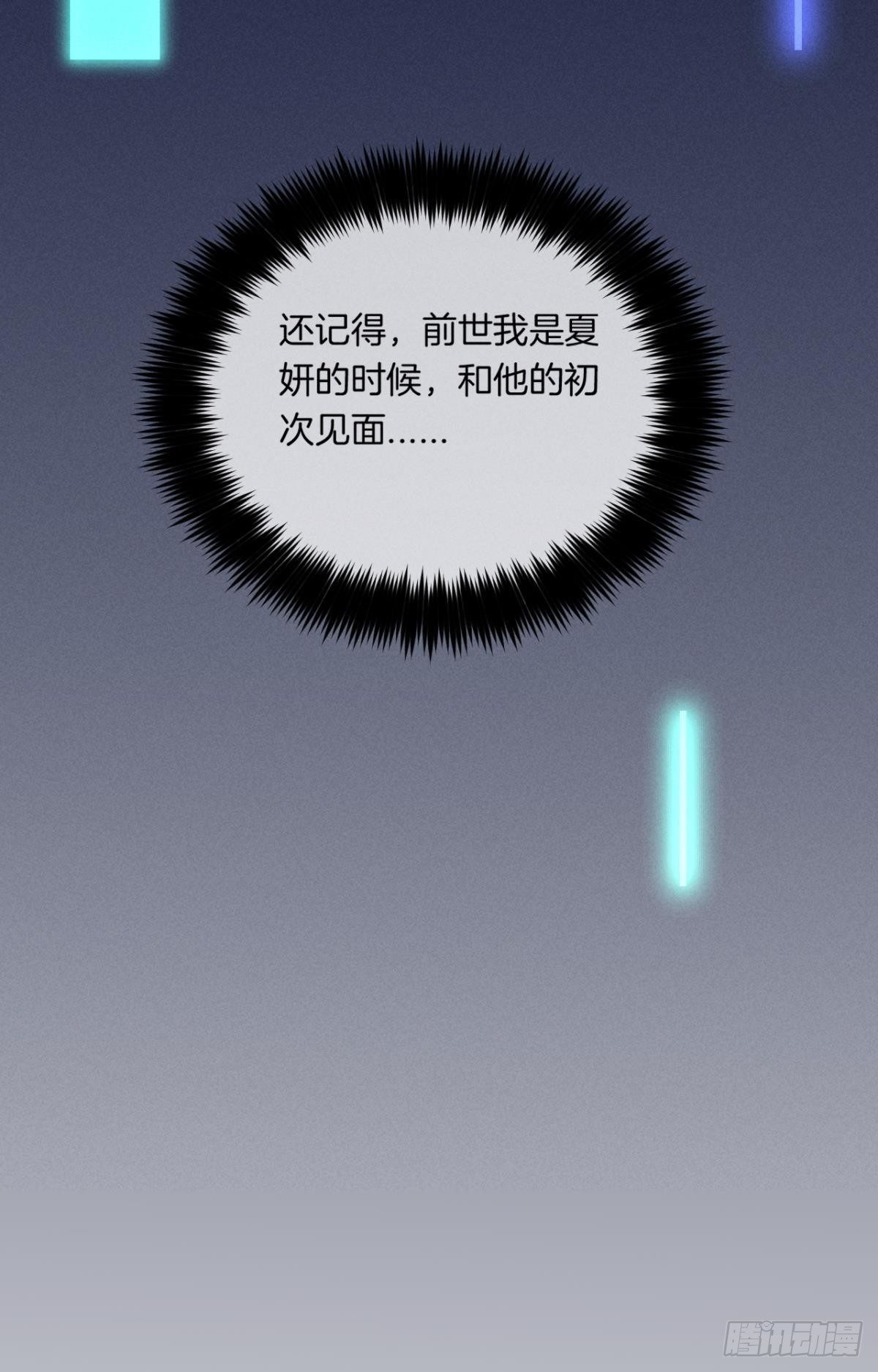 13 旧爱攻略计划12