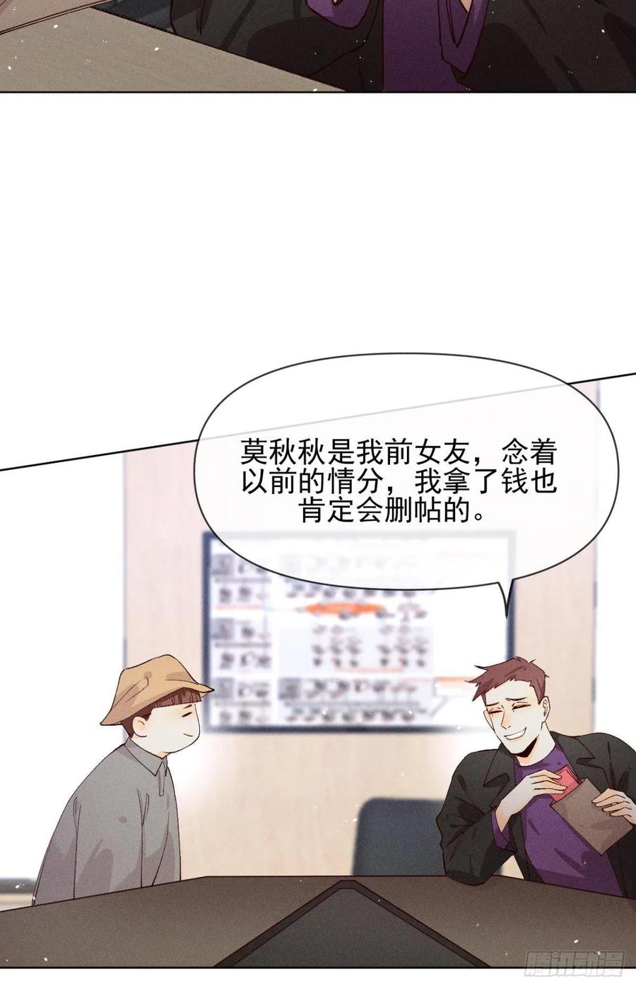69 她的大危机！25