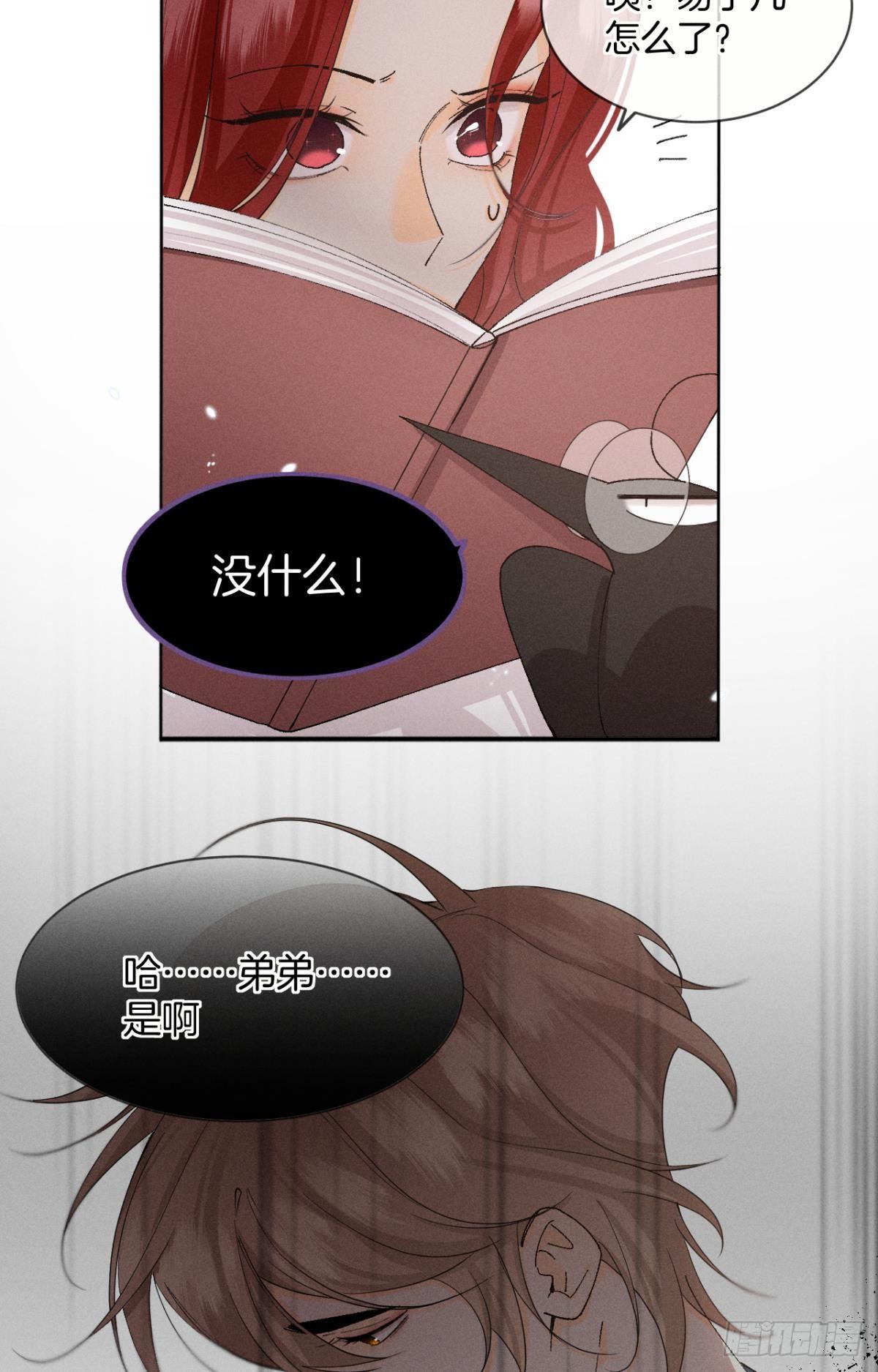 47 我就不行吗？14