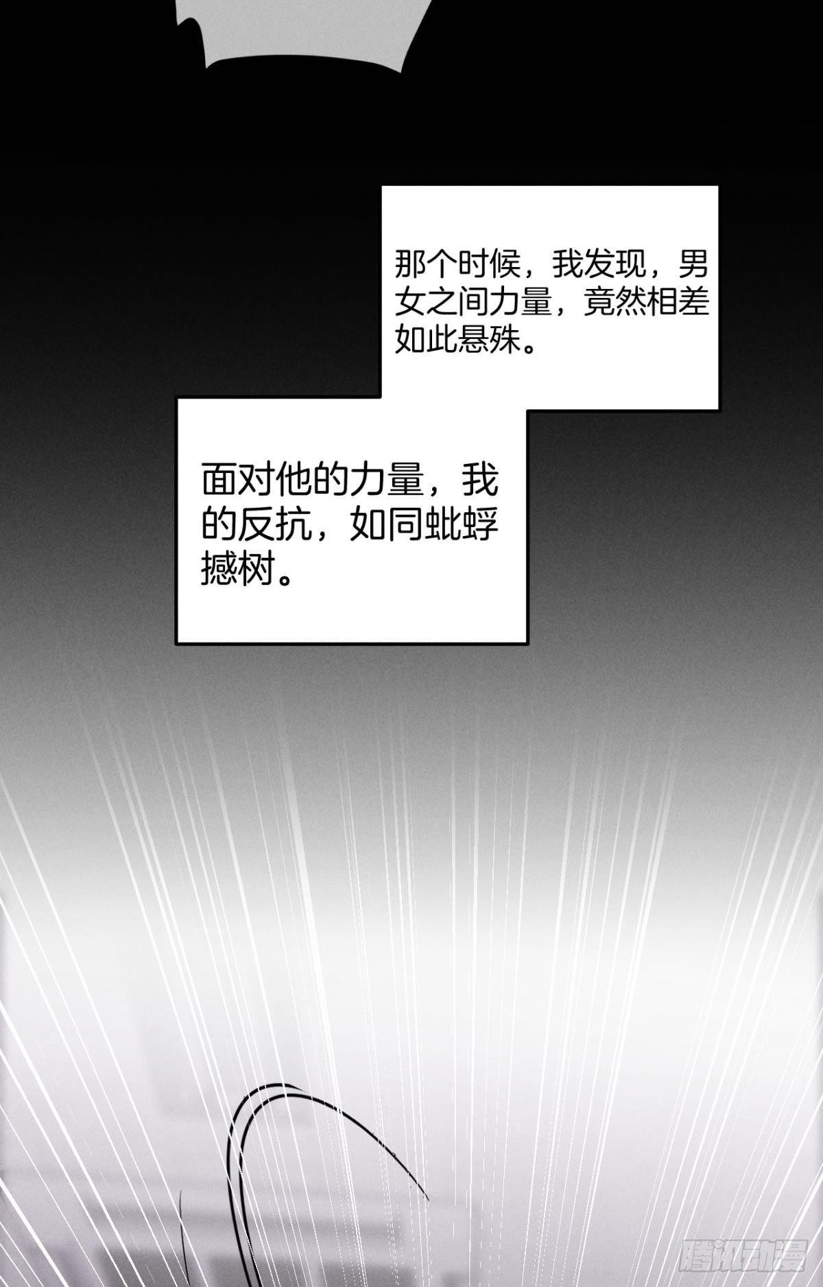 23 我们的爱不一样32