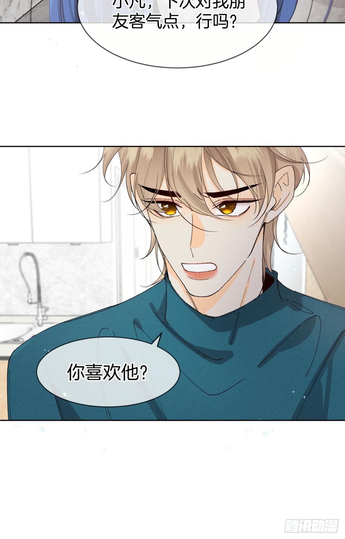 47 我就不行吗？8
