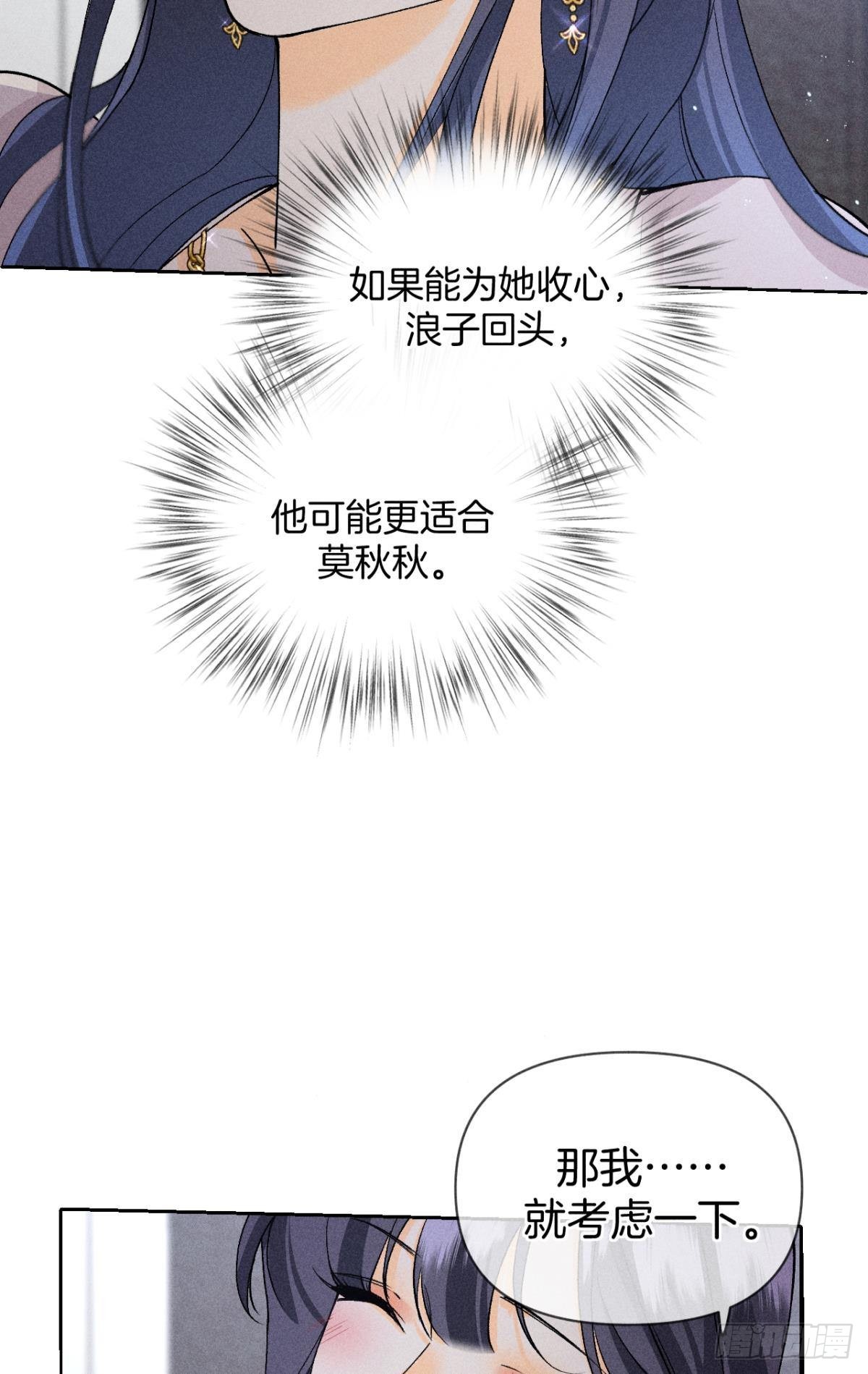 前世隐藏记忆17