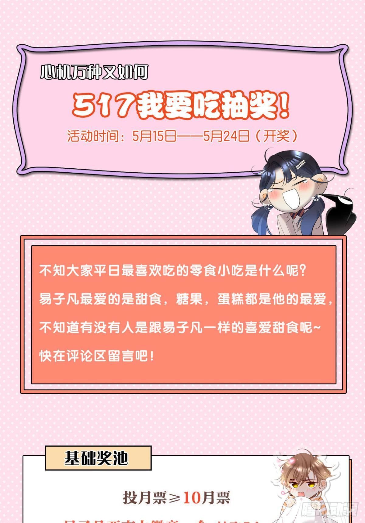 22 天降闺蜜43