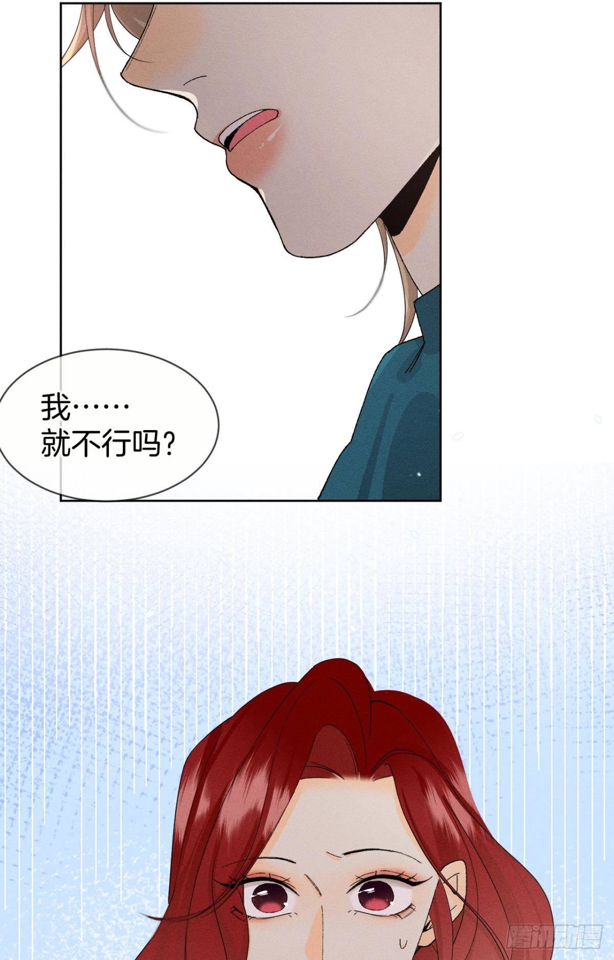 47 我就不行吗？11