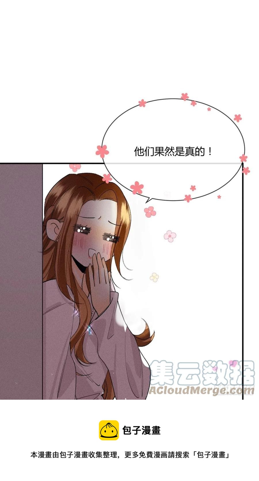 64 我会帮你找出那个人！8