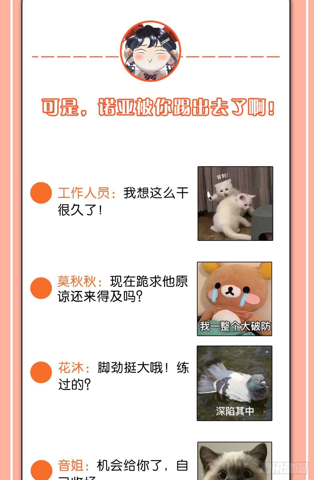 这一世翻盘，爽翻！47
