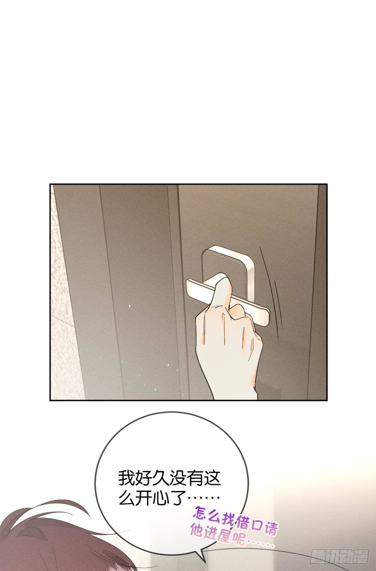41 话请他进屋10