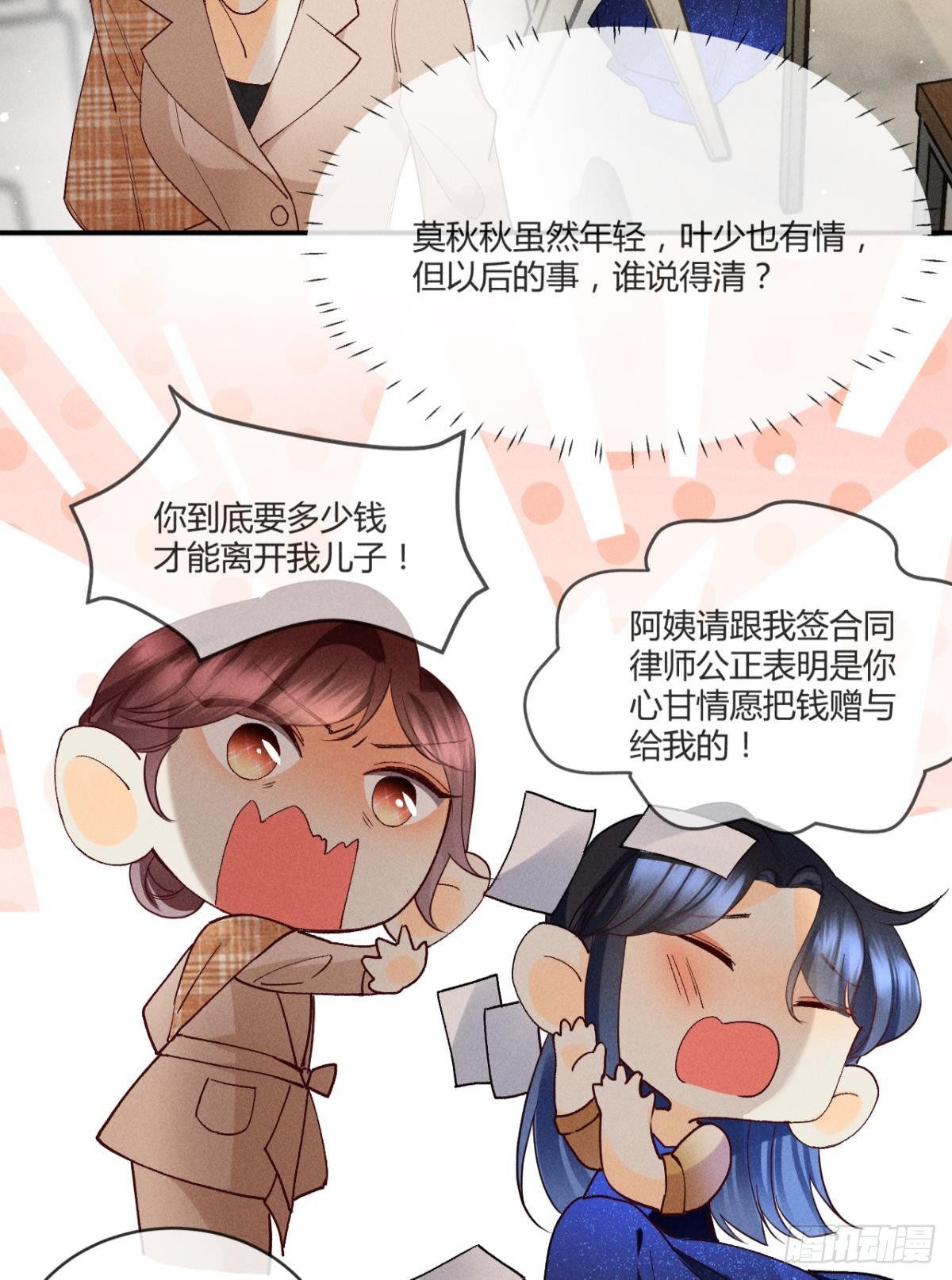 56 她的选择17
