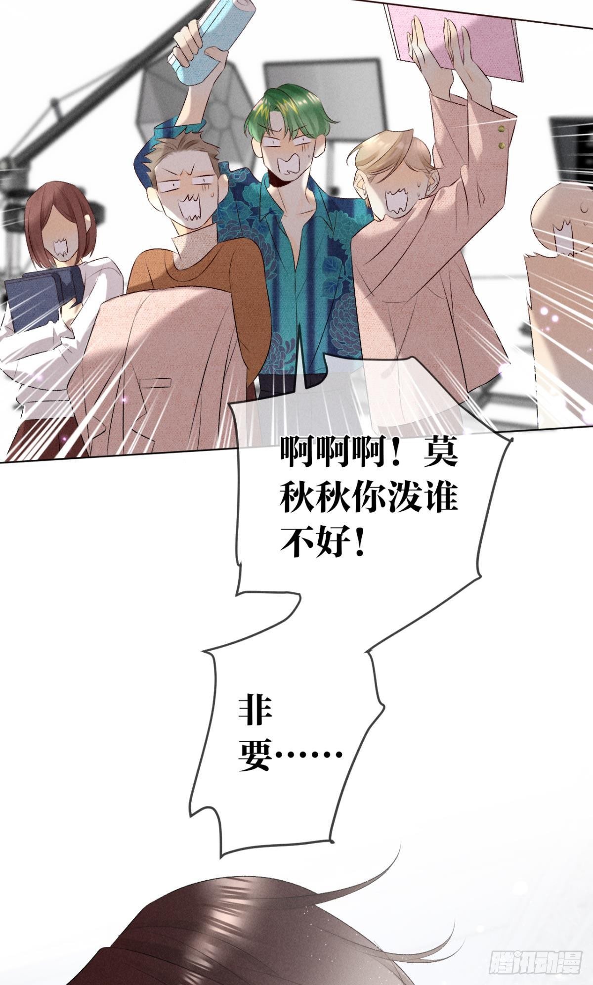 9 想毁我的人，是你？18