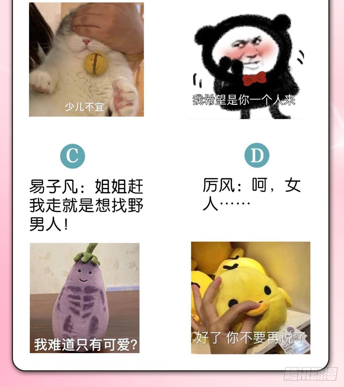 28 你给我脱？44