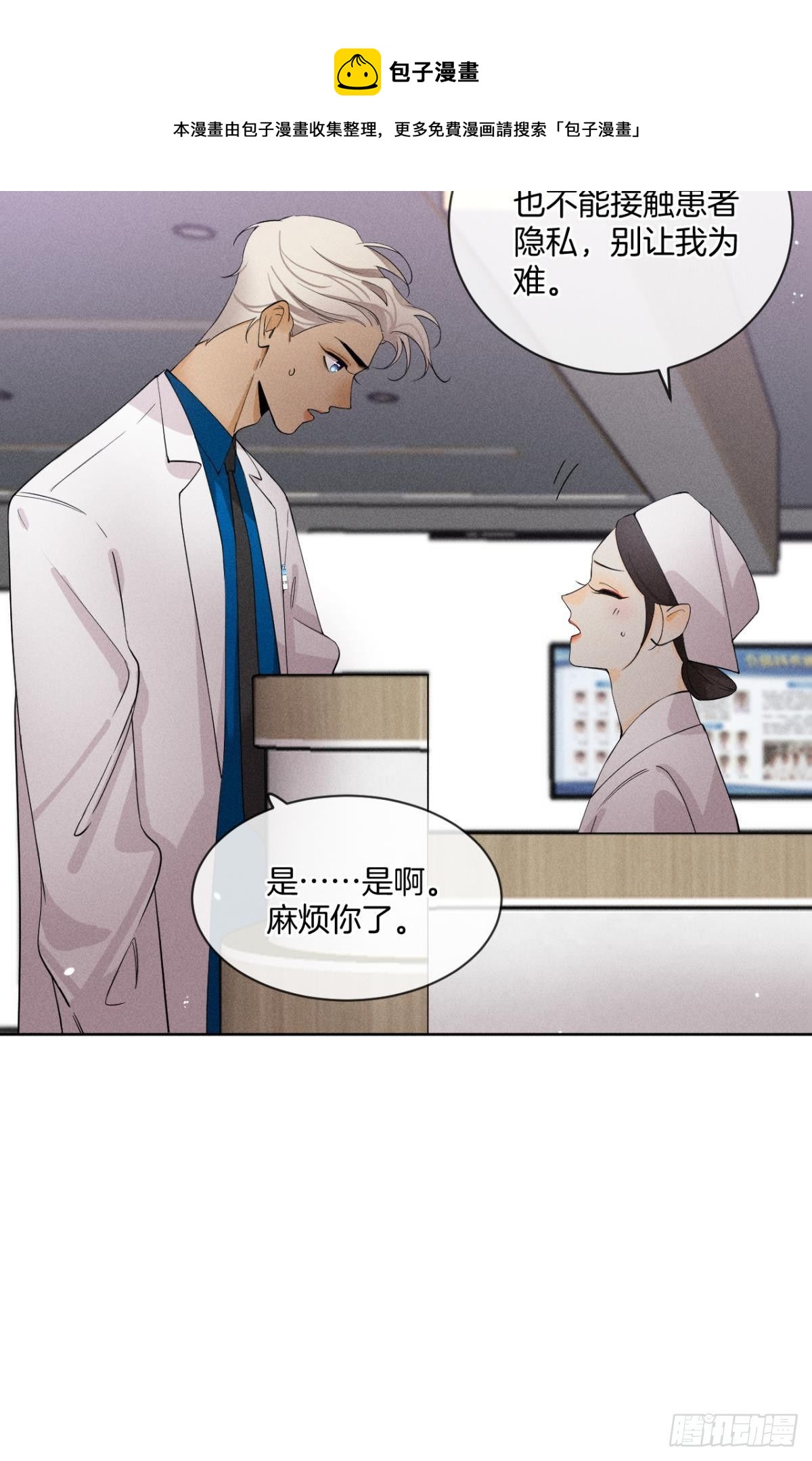 55 后宫如云16