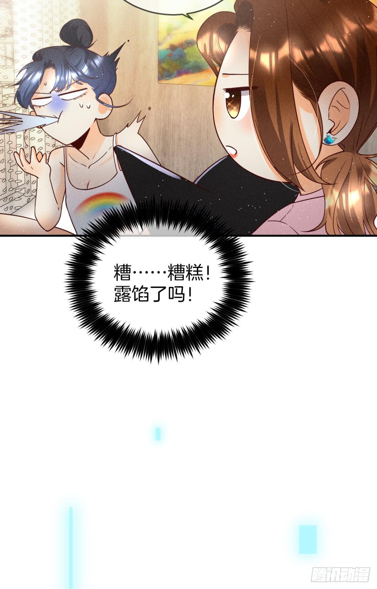 22 天降闺蜜21