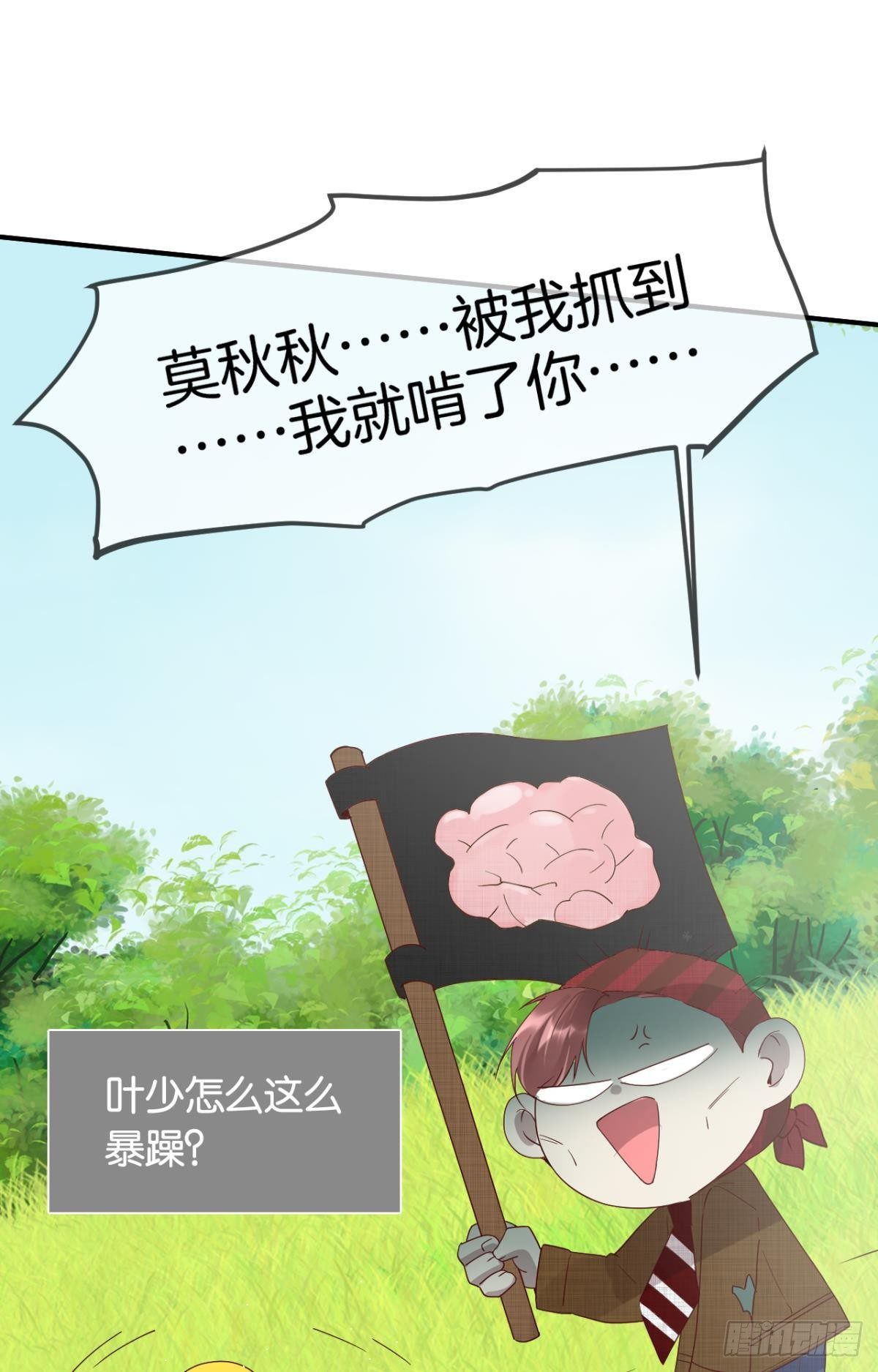 19 叶少，么么哒1