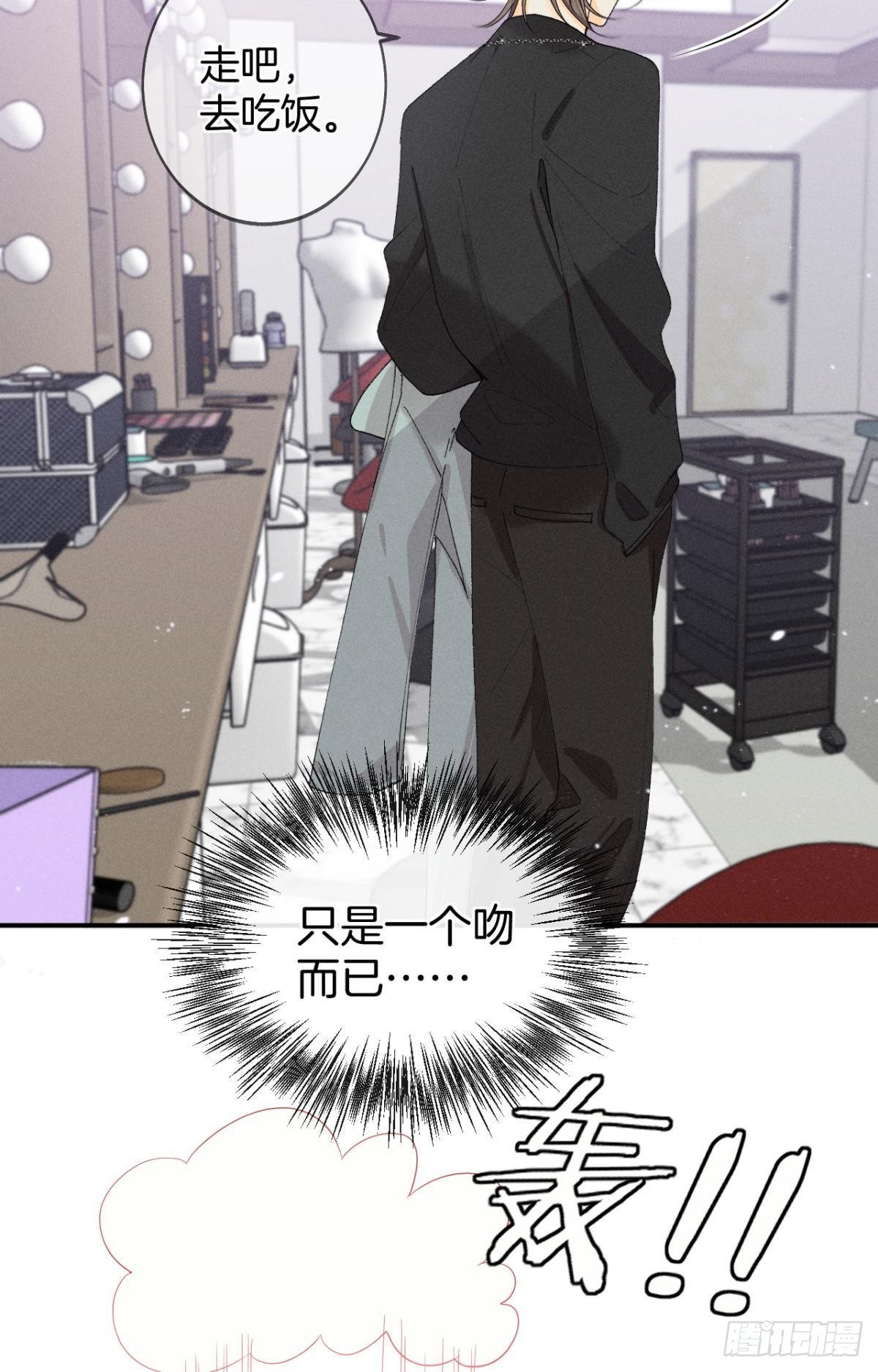 38 最高吻技的吻17