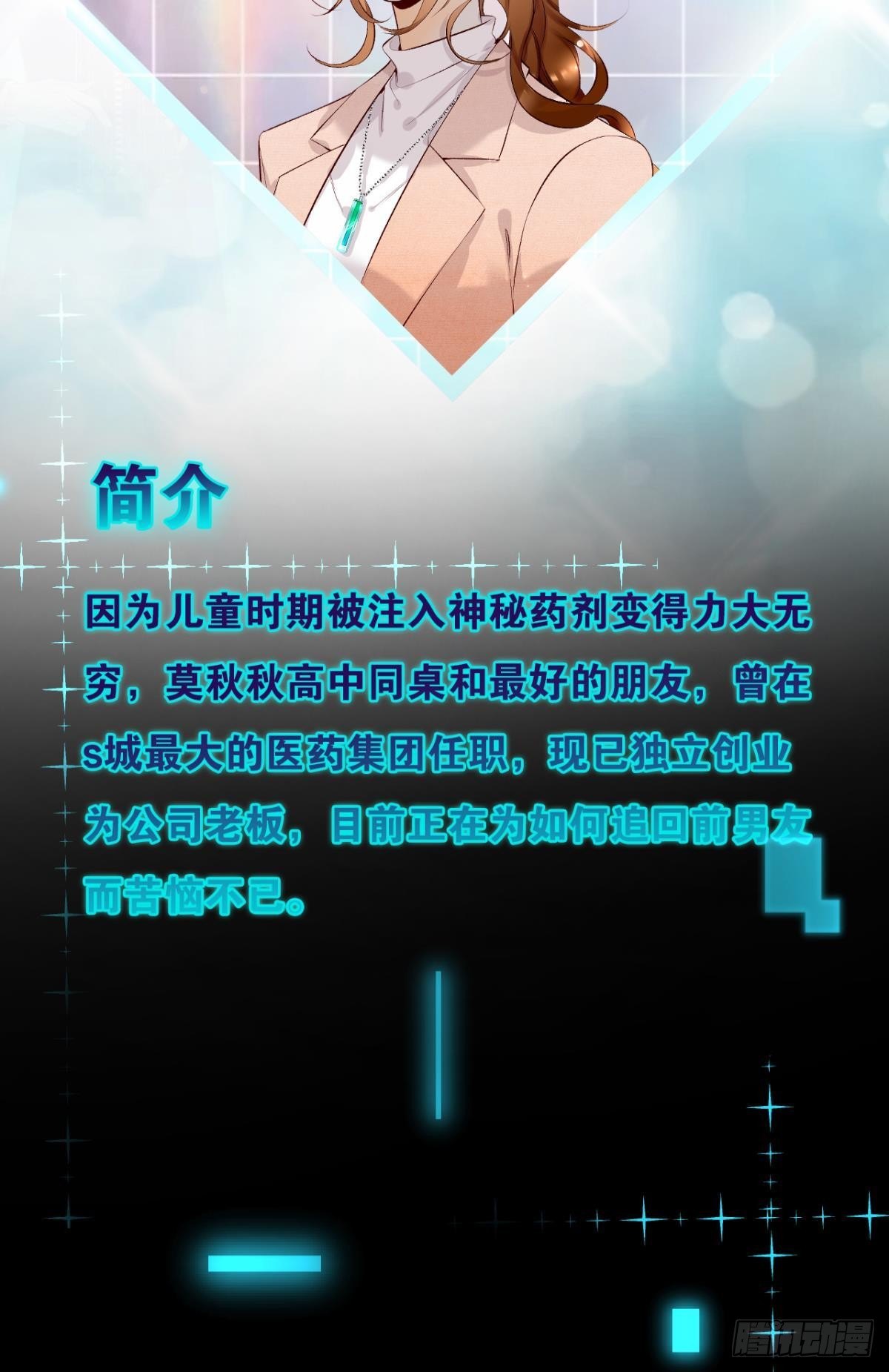 22 天降闺蜜5