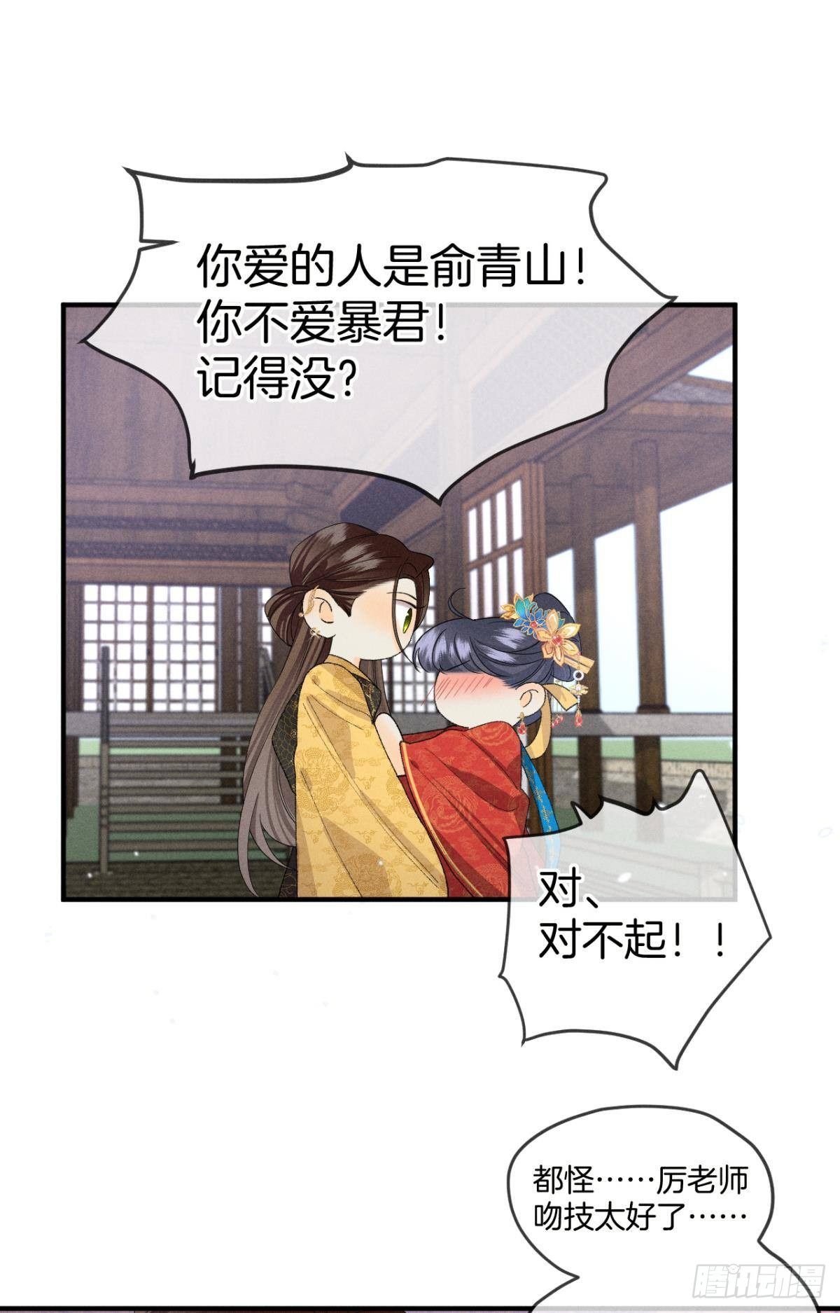 37 吻技封神37