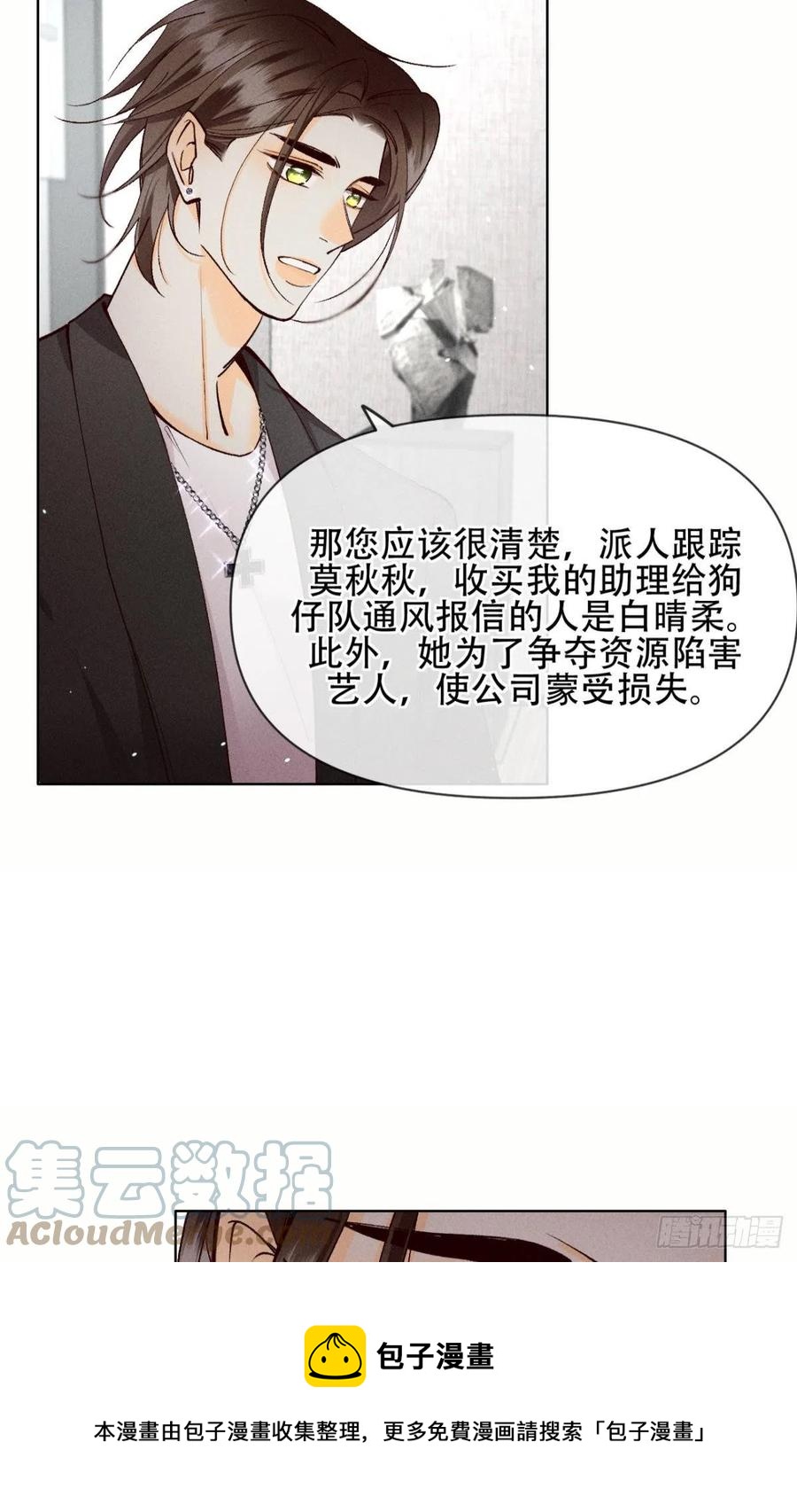 69 她的大危机！8