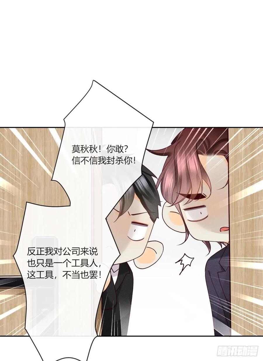 58 闹个天翻地覆！34