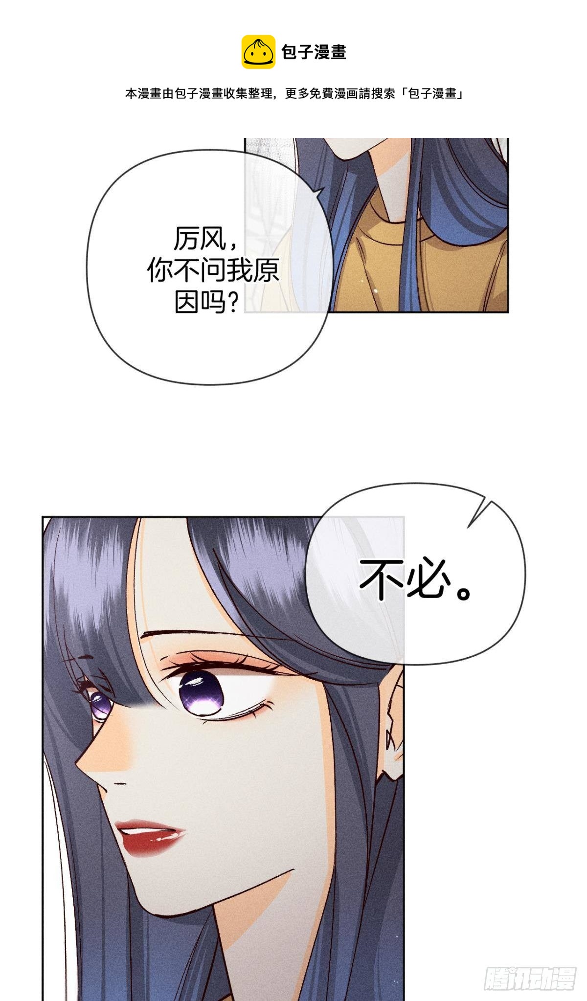 73 这一世，改命！32