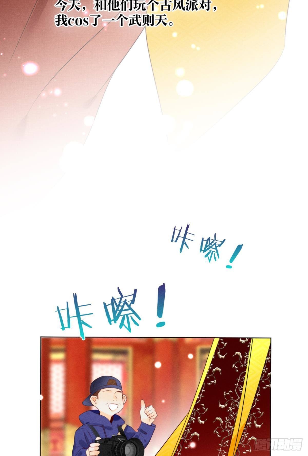 1 开后宫，被雷劈？18