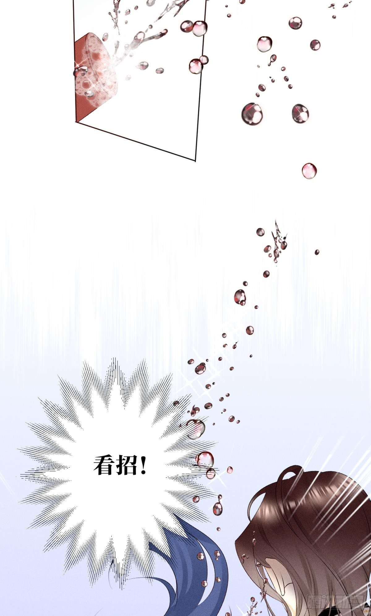 9 想毁我的人，是你？16