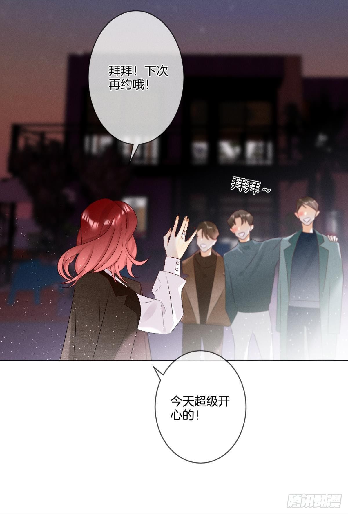 6 我差点收他为后宫20