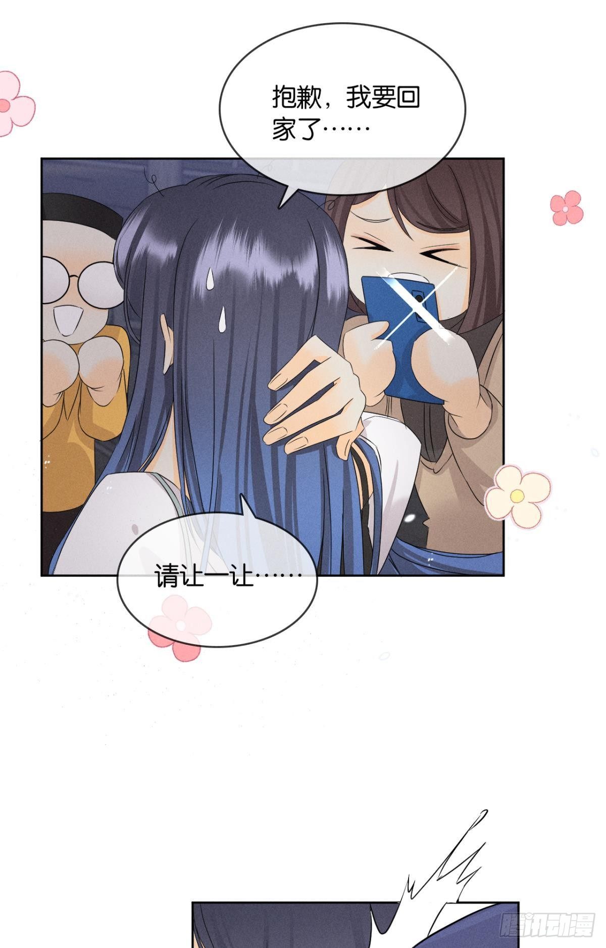 44 莫秋秋的绯闻男友33