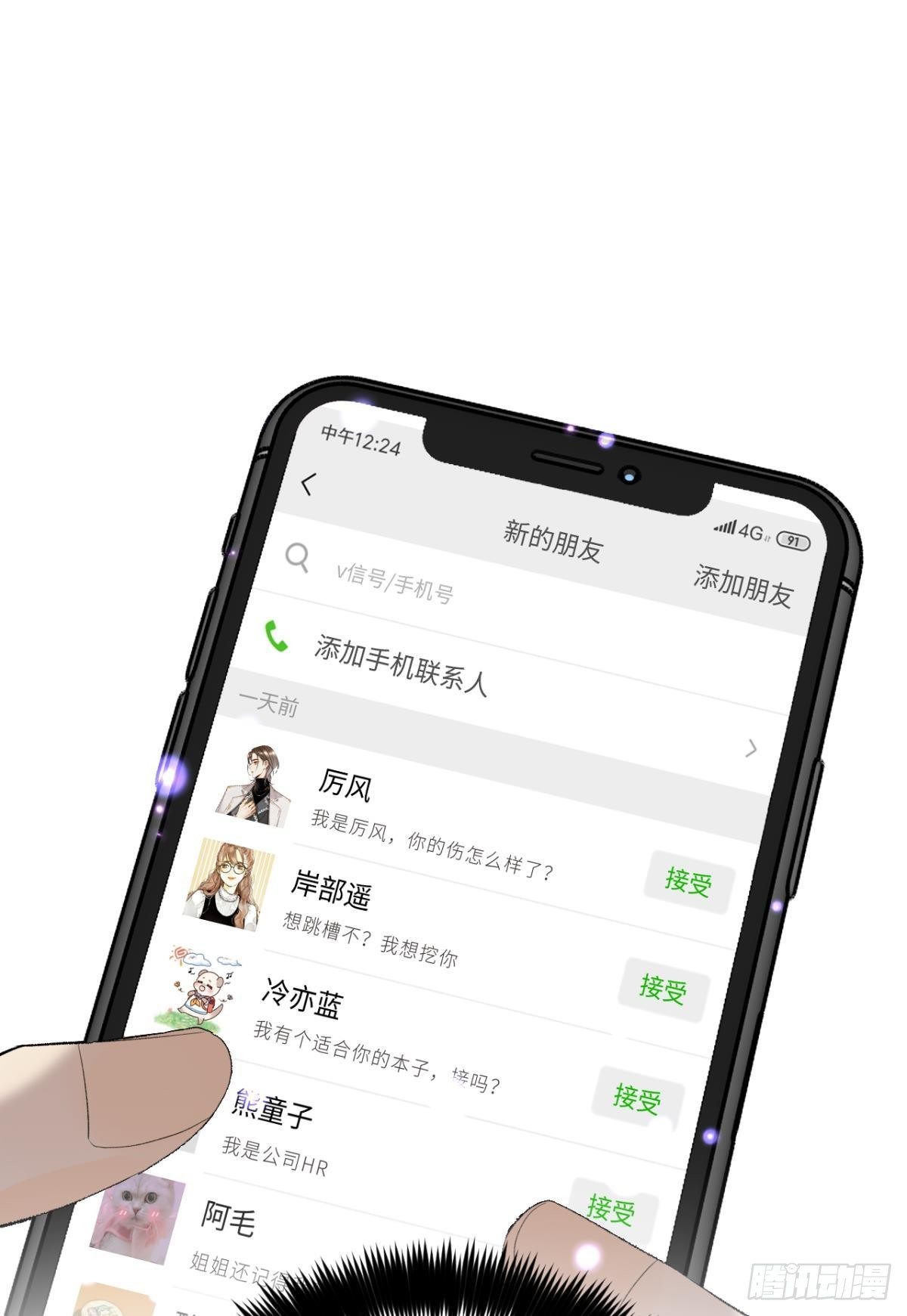 15 我不怕疼，来吧1