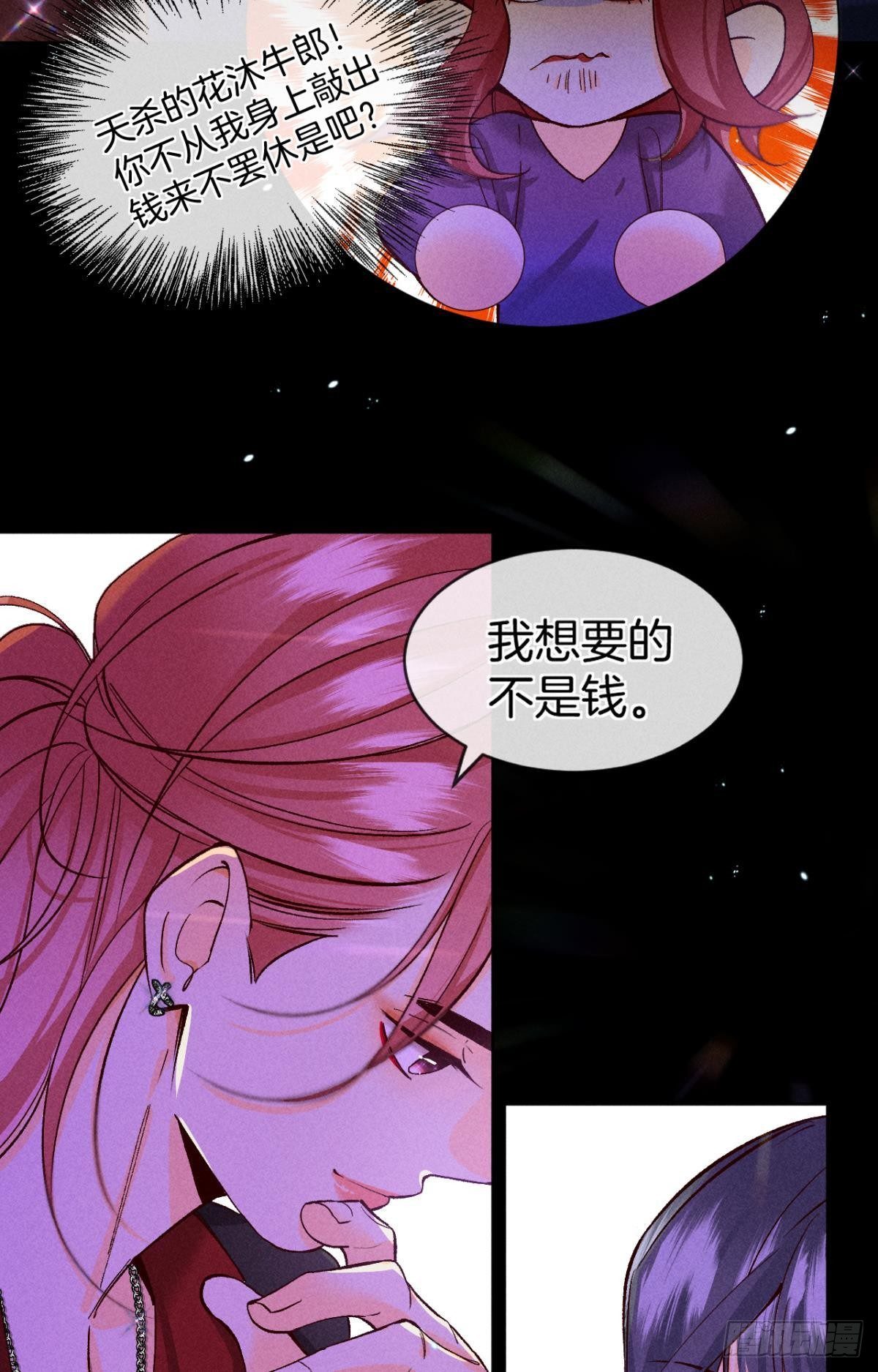 52 怎么取悦我？14