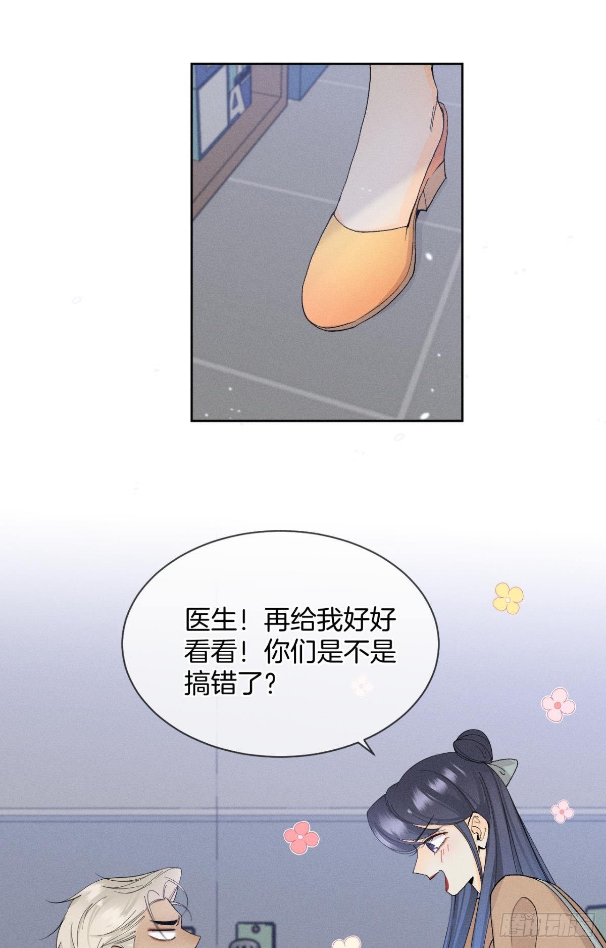 43 趁虚而入才是我的风格2