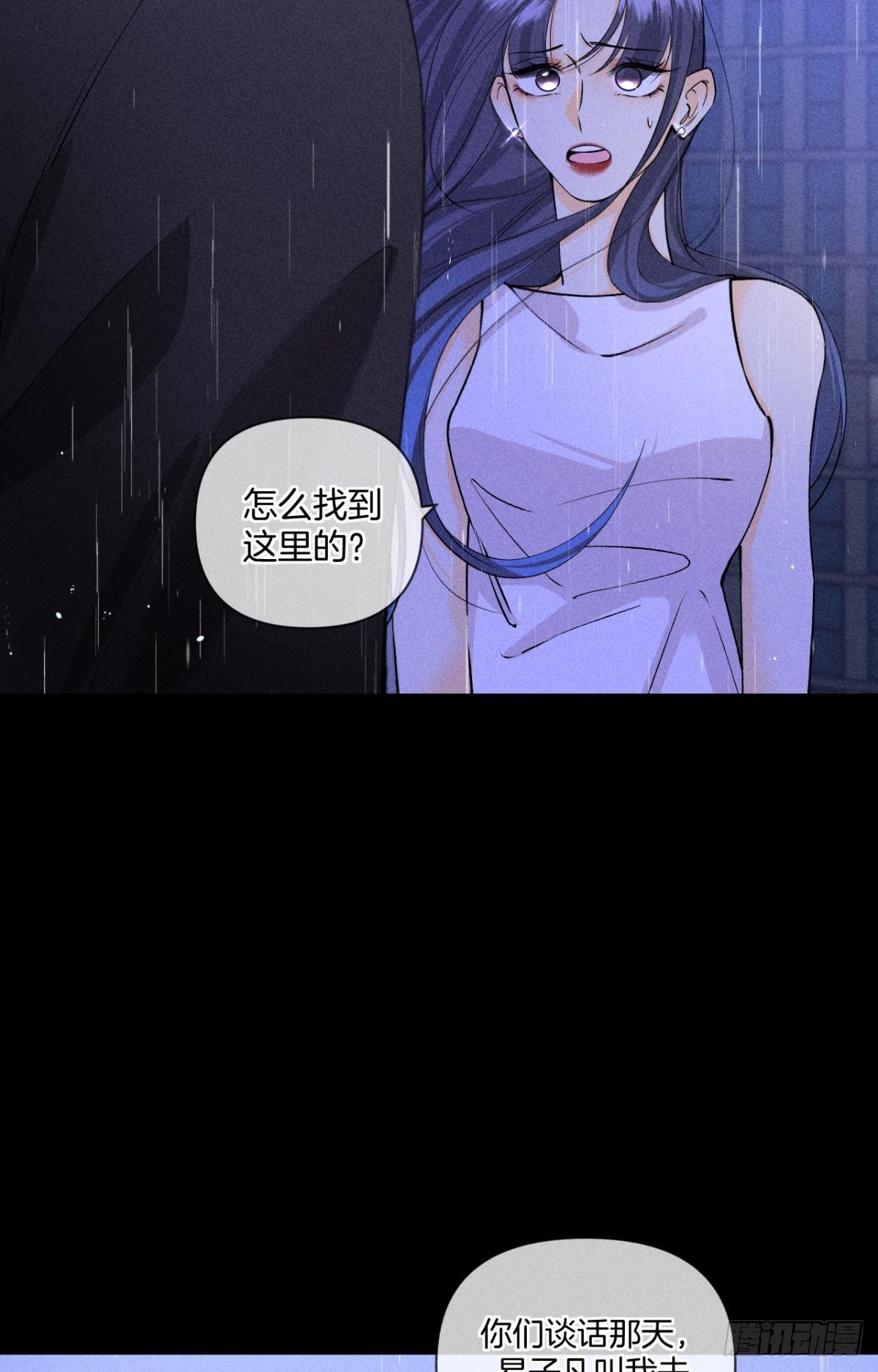 爱上一个坏女人2