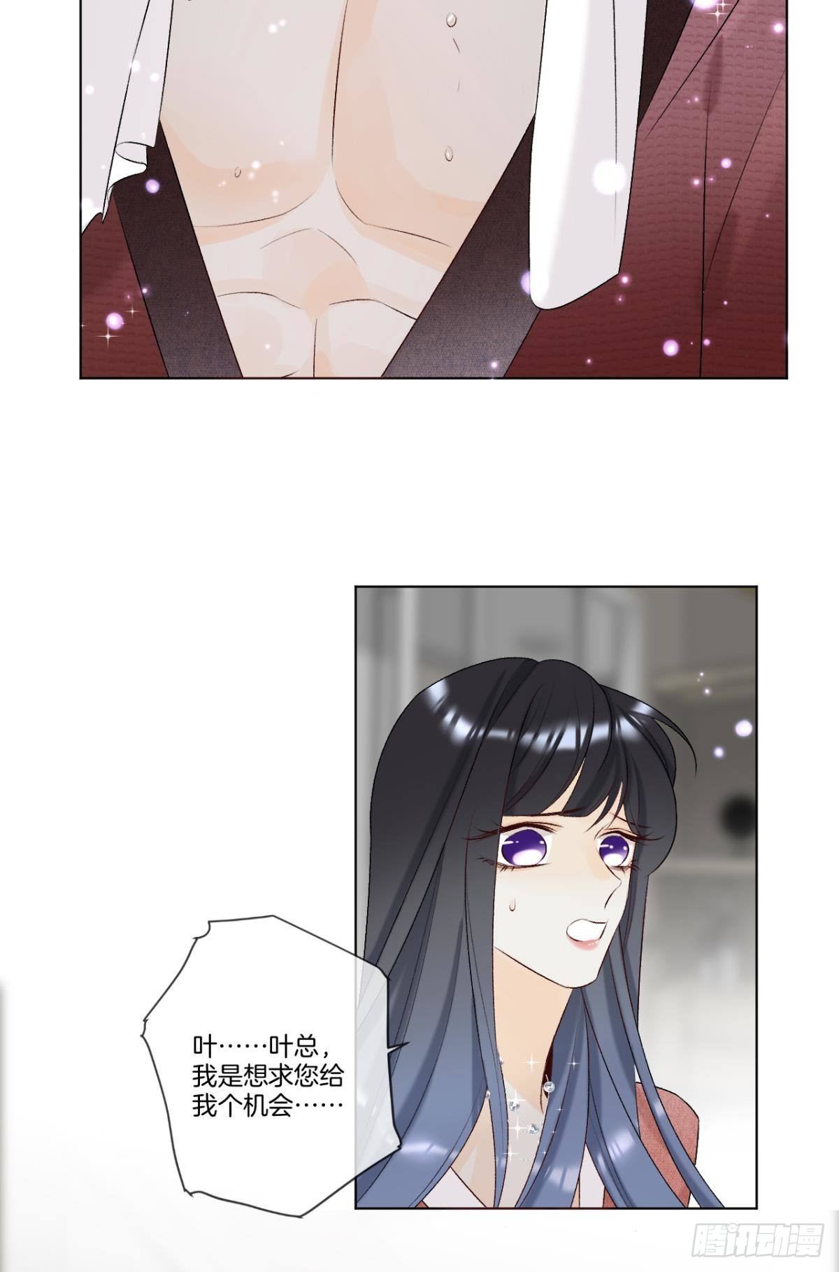 3 撩男人，要拼命！19