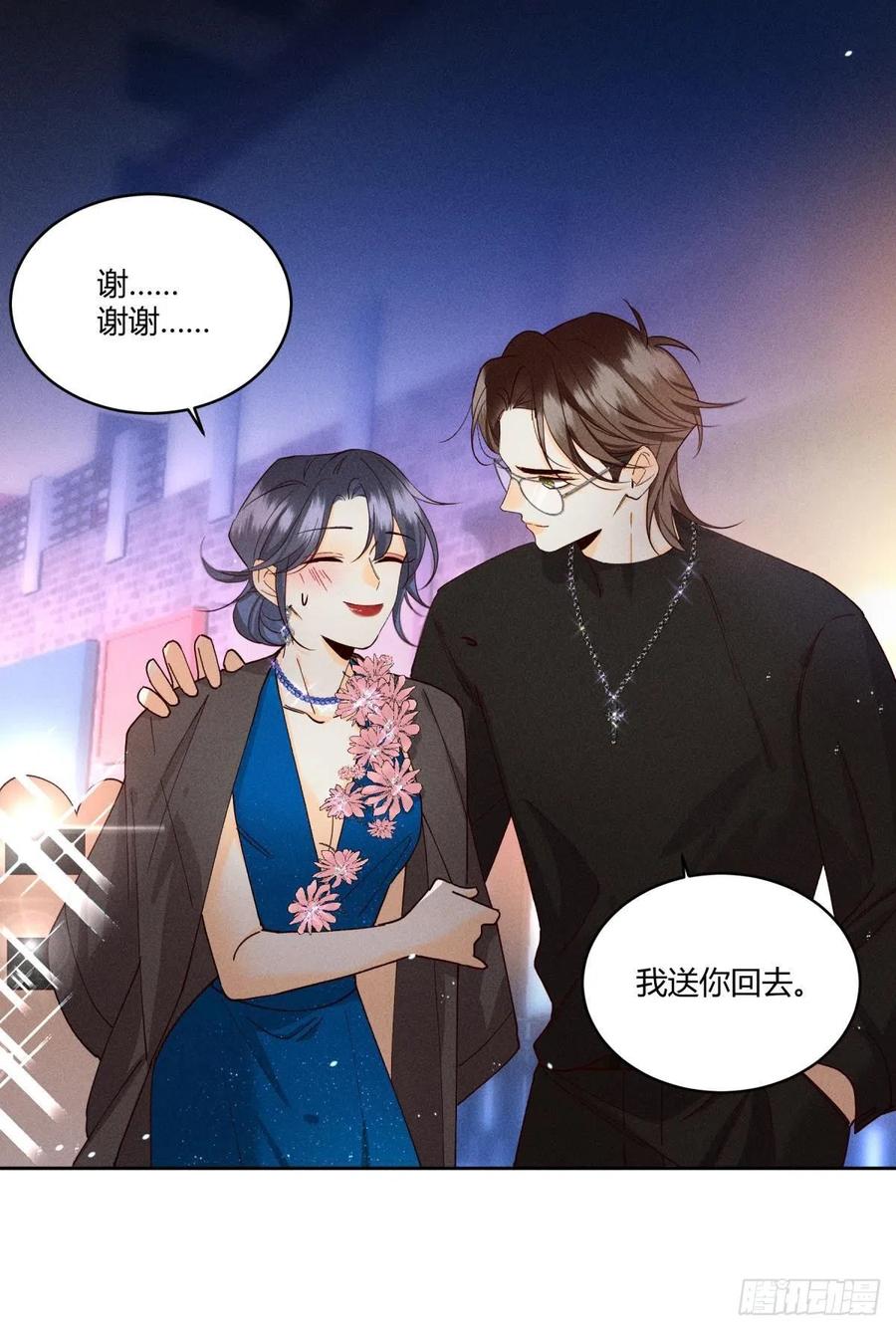 59 公司发的男朋友17