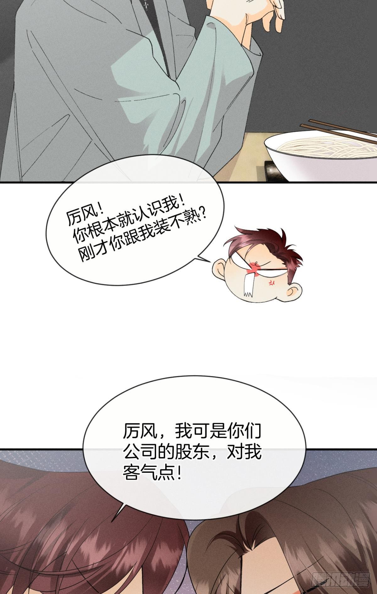 38 最高吻技的吻34